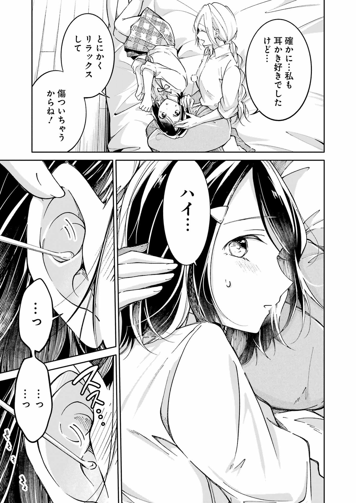 Ojisan to Fixative - Chapter 9 - Page 11