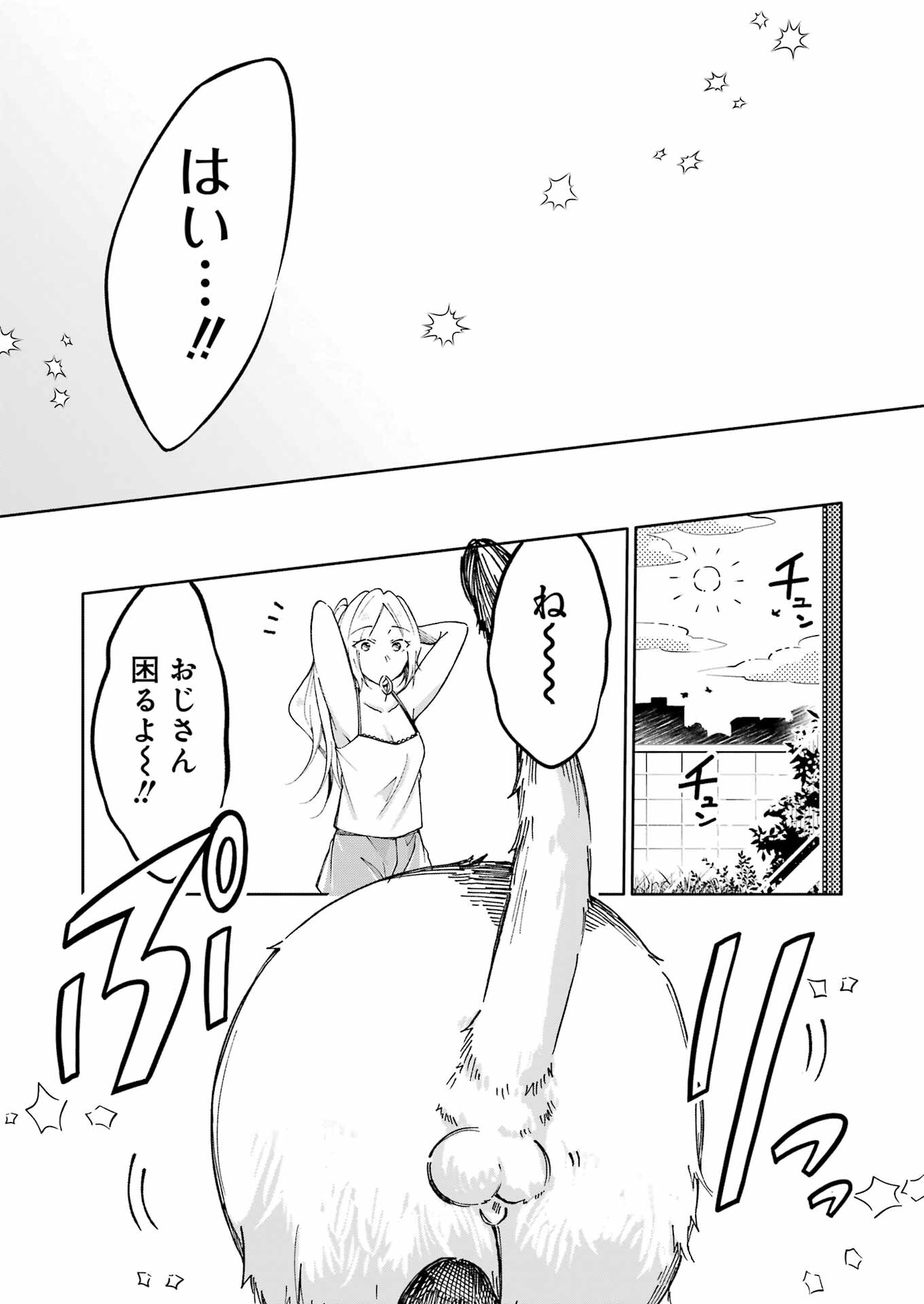 Ojisan to Fixative - Chapter 9 - Page 23