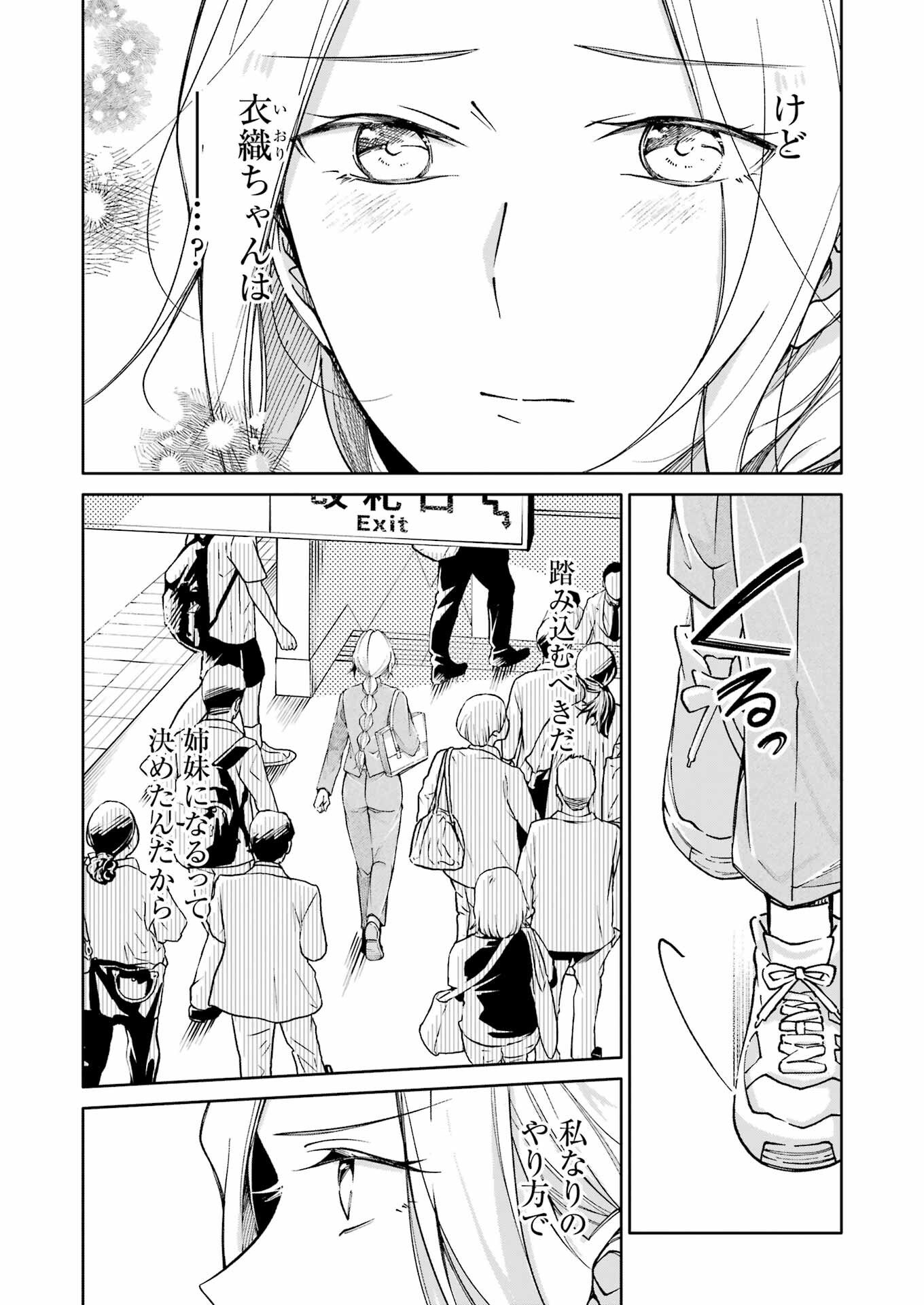 Ojisan to Fixative - Chapter 9 - Page 5