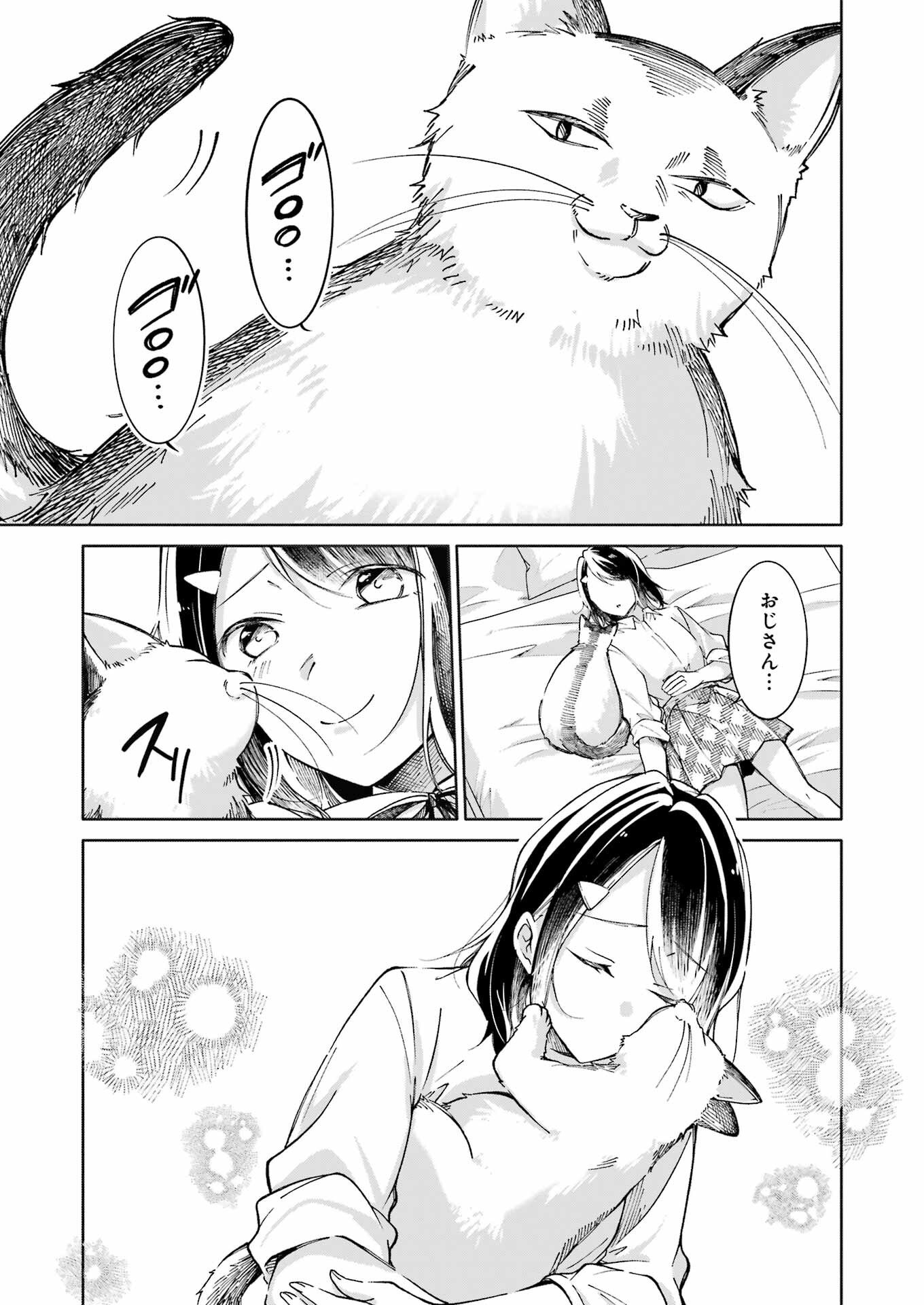 Ojisan to Fixative - Chapter 9 - Page 7