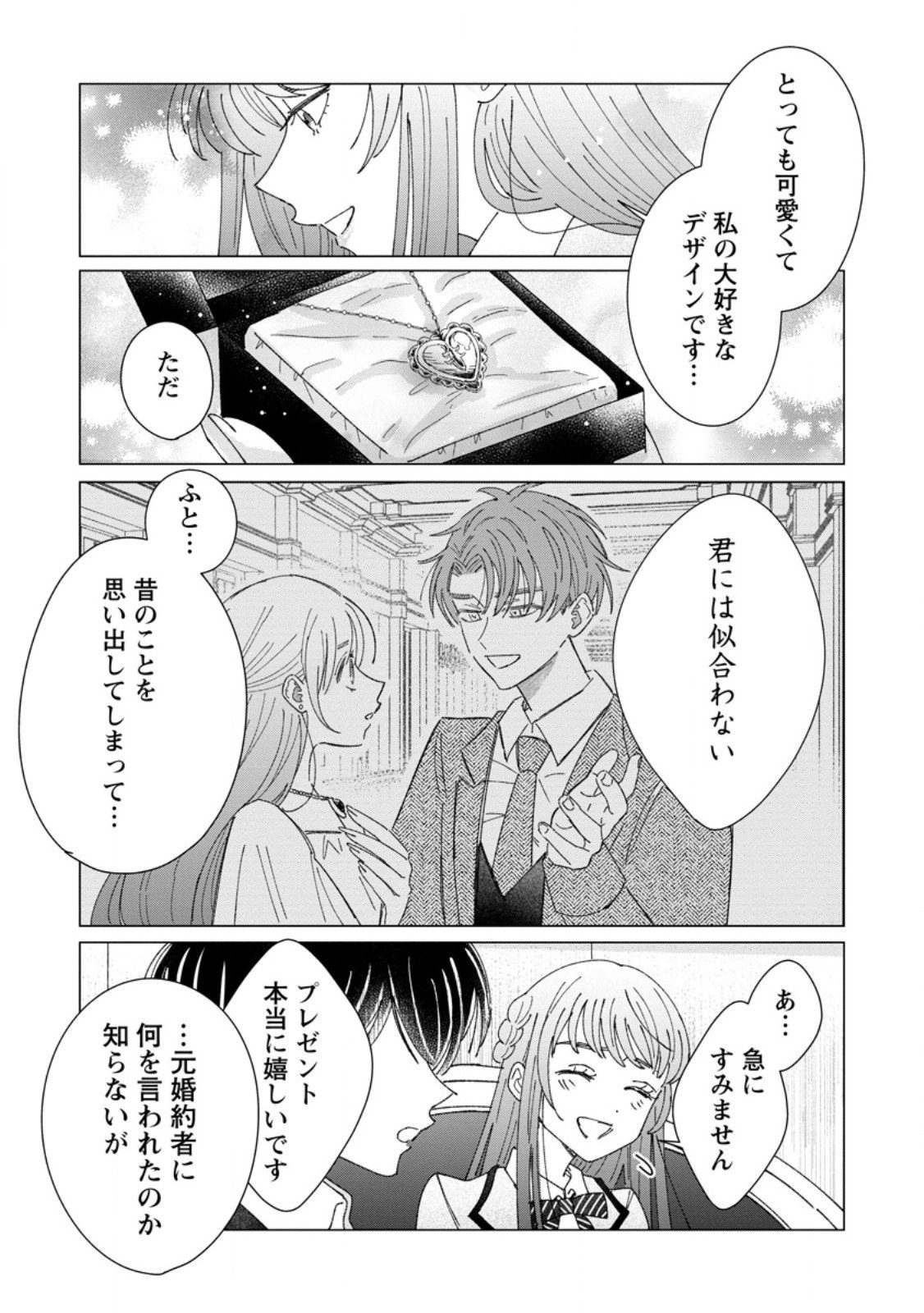 Anata ni Miren wa Arimasen! ~Uwakimono no Konyakusha o Sutetara Ouji-sama no Dekiai ga Matteimashita~ - Chapter 12.2 - Page 10
