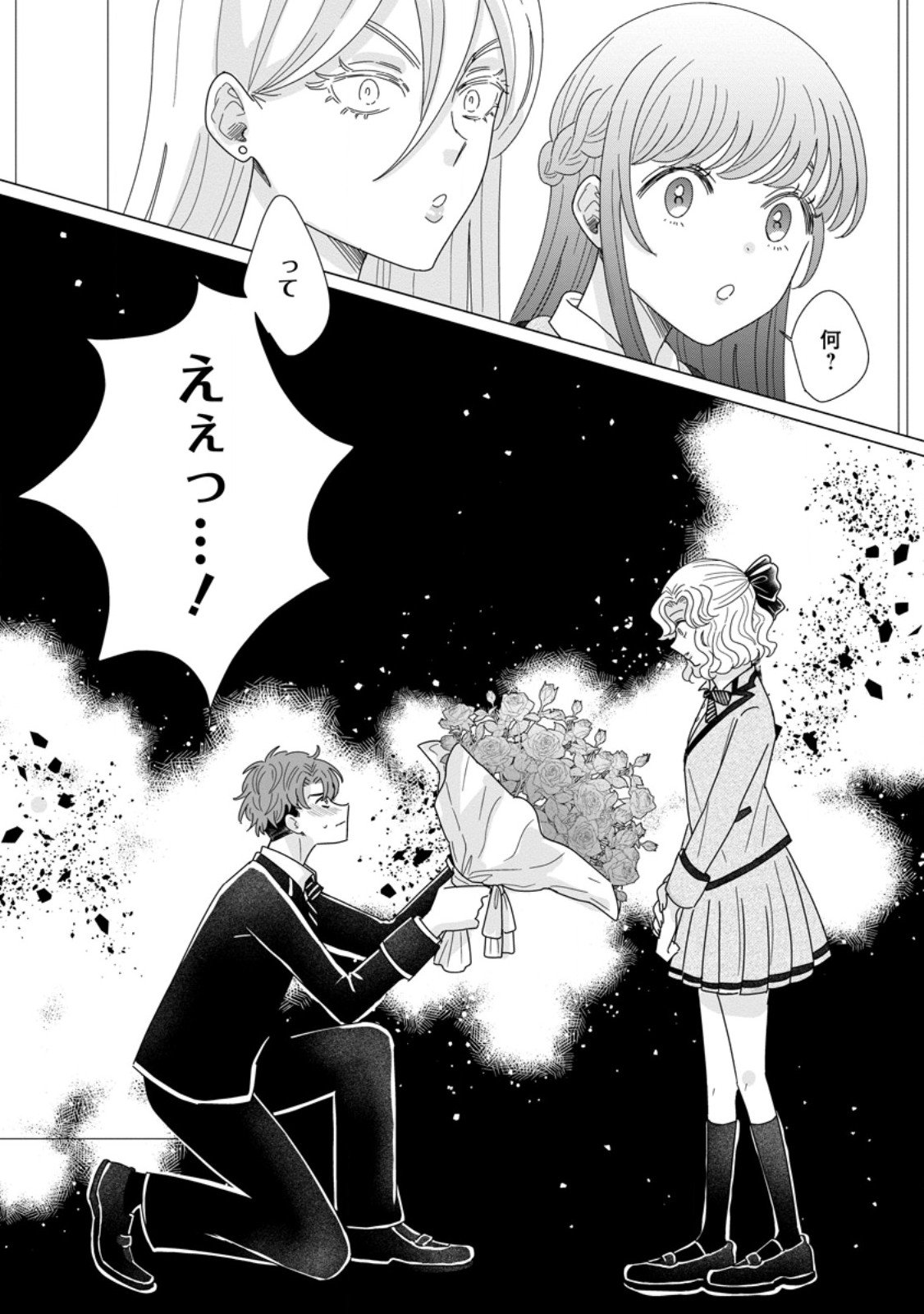 Anata ni Miren wa Arimasen! ~Uwakimono no Konyakusha o Sutetara Ouji-sama no Dekiai ga Matteimashita~ - Chapter 15.1 - Page 10