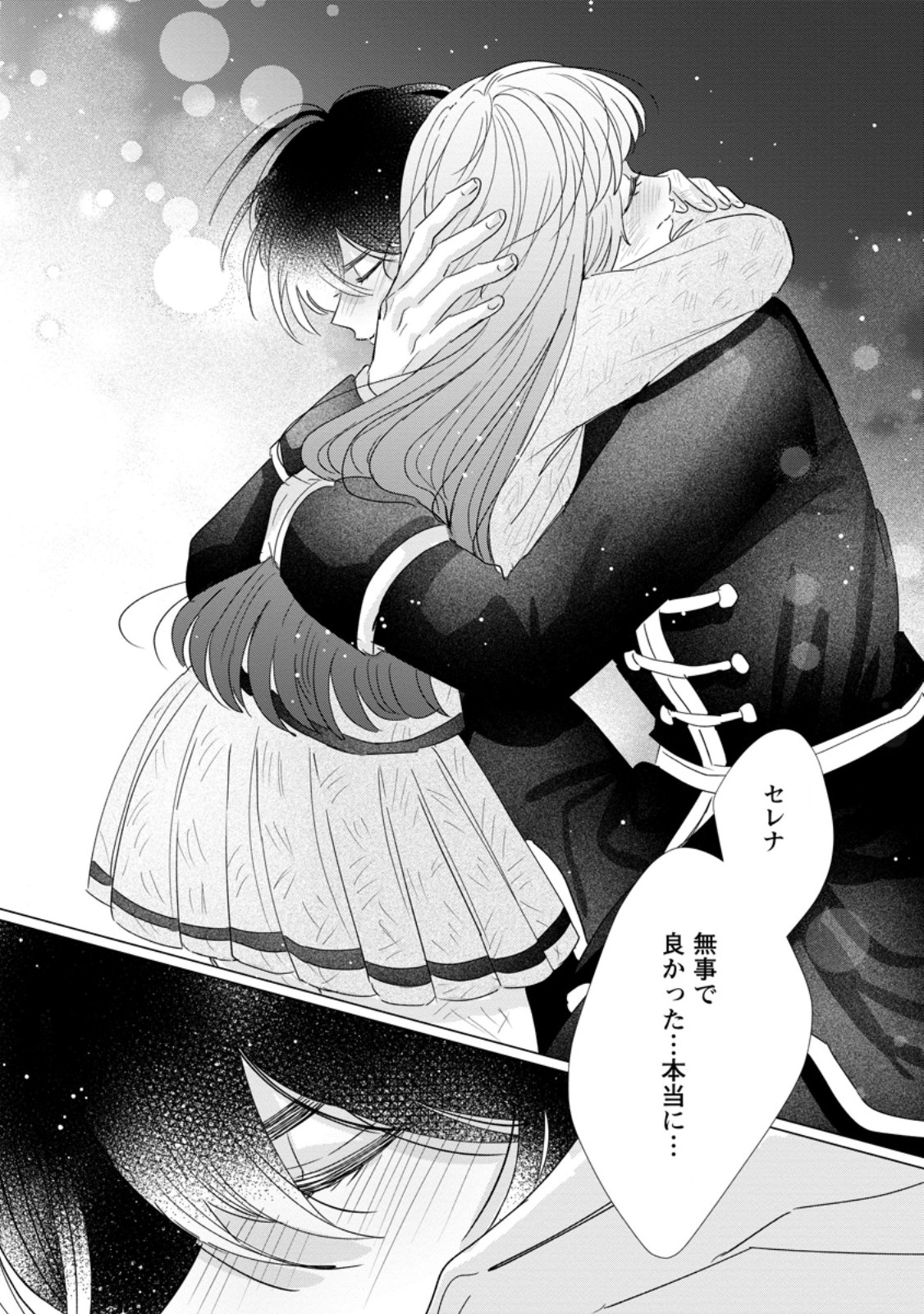 Anata ni Miren wa Arimasen! ~Uwakimono no Konyakusha o Sutetara Ouji-sama no Dekiai ga Matteimashita~ - Chapter 16.2 - Page 4