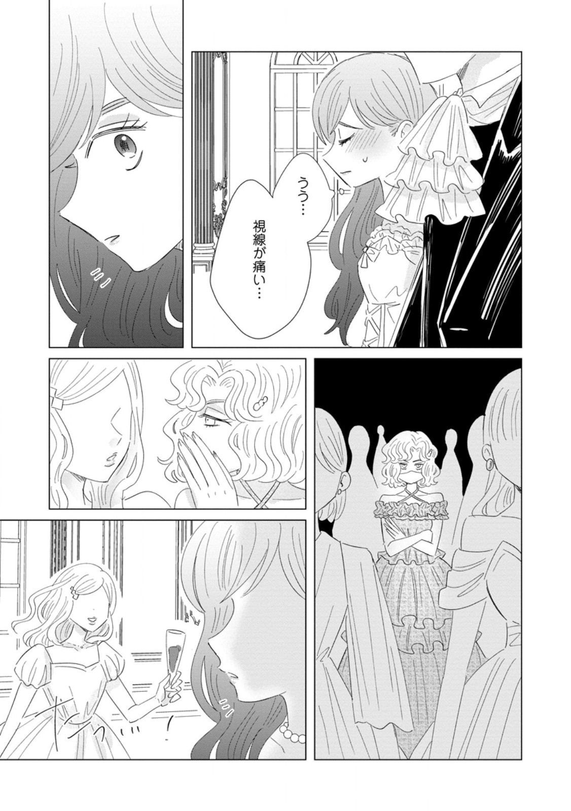 Anata ni Miren wa Arimasen! ~Uwakimono no Konyakusha o Sutetara Ouji-sama no Dekiai ga Matteimashita~ - Chapter 18.2 - Page 10