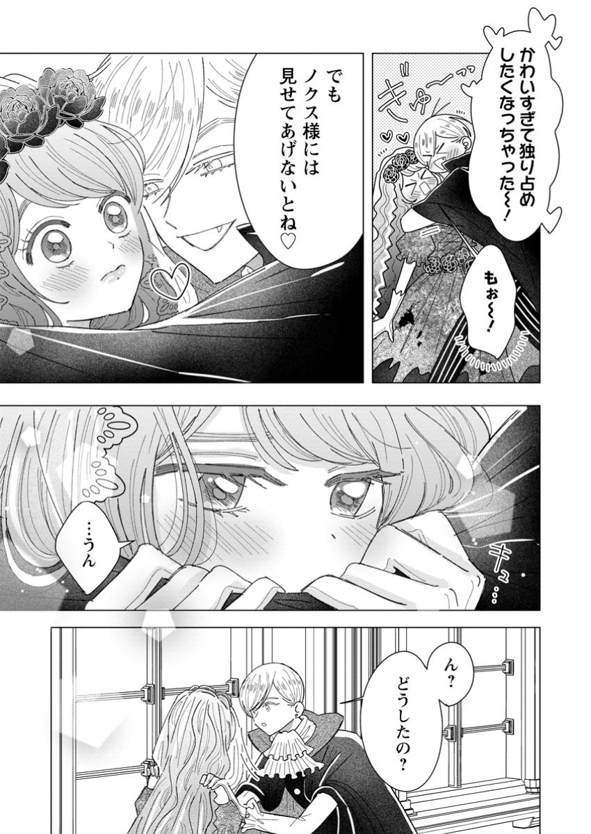 Anata ni Miren wa Arimasen! ~Uwakimono no Konyakusha o Sutetara Ouji-sama no Dekiai ga Matteimashita~ - Chapter 9.2 - Page 10