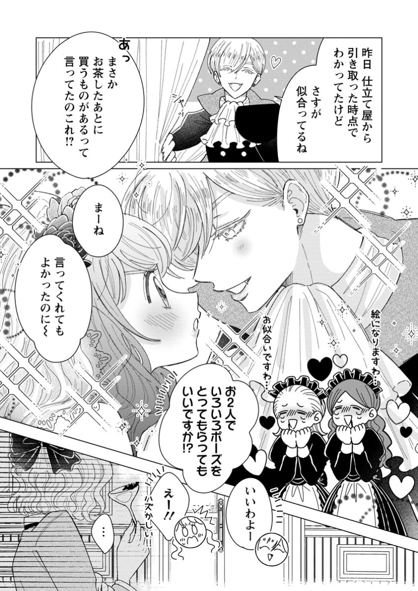 Anata ni Miren wa Arimasen! ~Uwakimono no Konyakusha o Sutetara Ouji-sama no Dekiai ga Matteimashita~ - Chapter 9.2 - Page 3