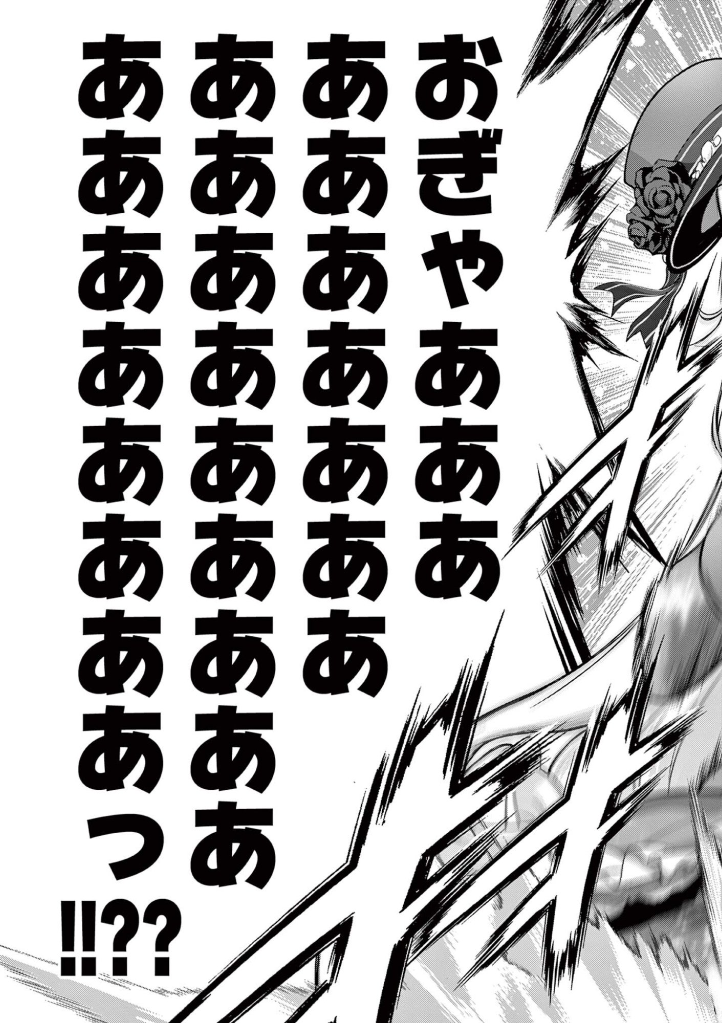 Ojou-sama Keiteihen Dungeon Haishinsha - Chapter 15 - Page 11