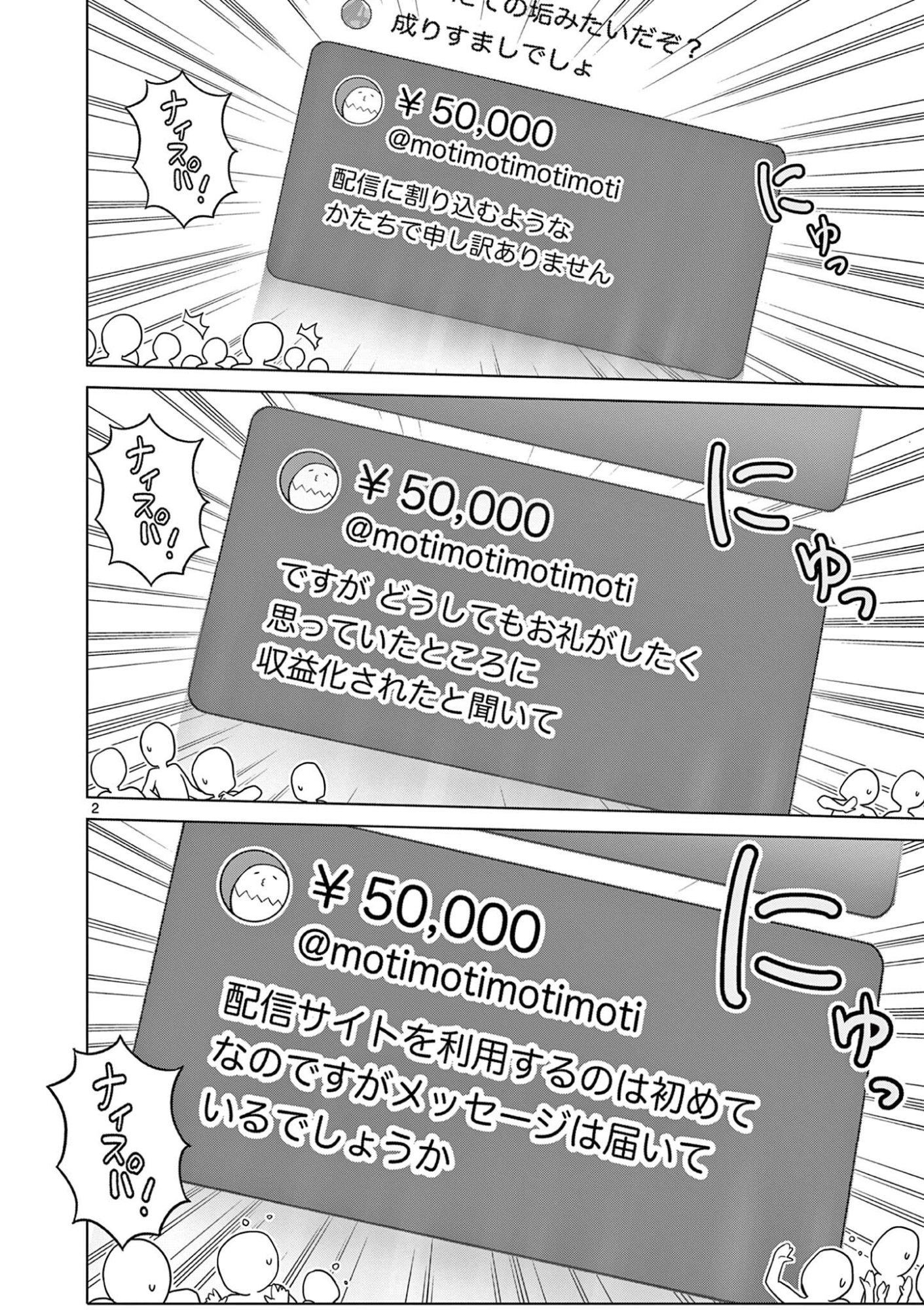 Ojou-sama Keiteihen Dungeon Haishinsha - Chapter 15 - Page 2