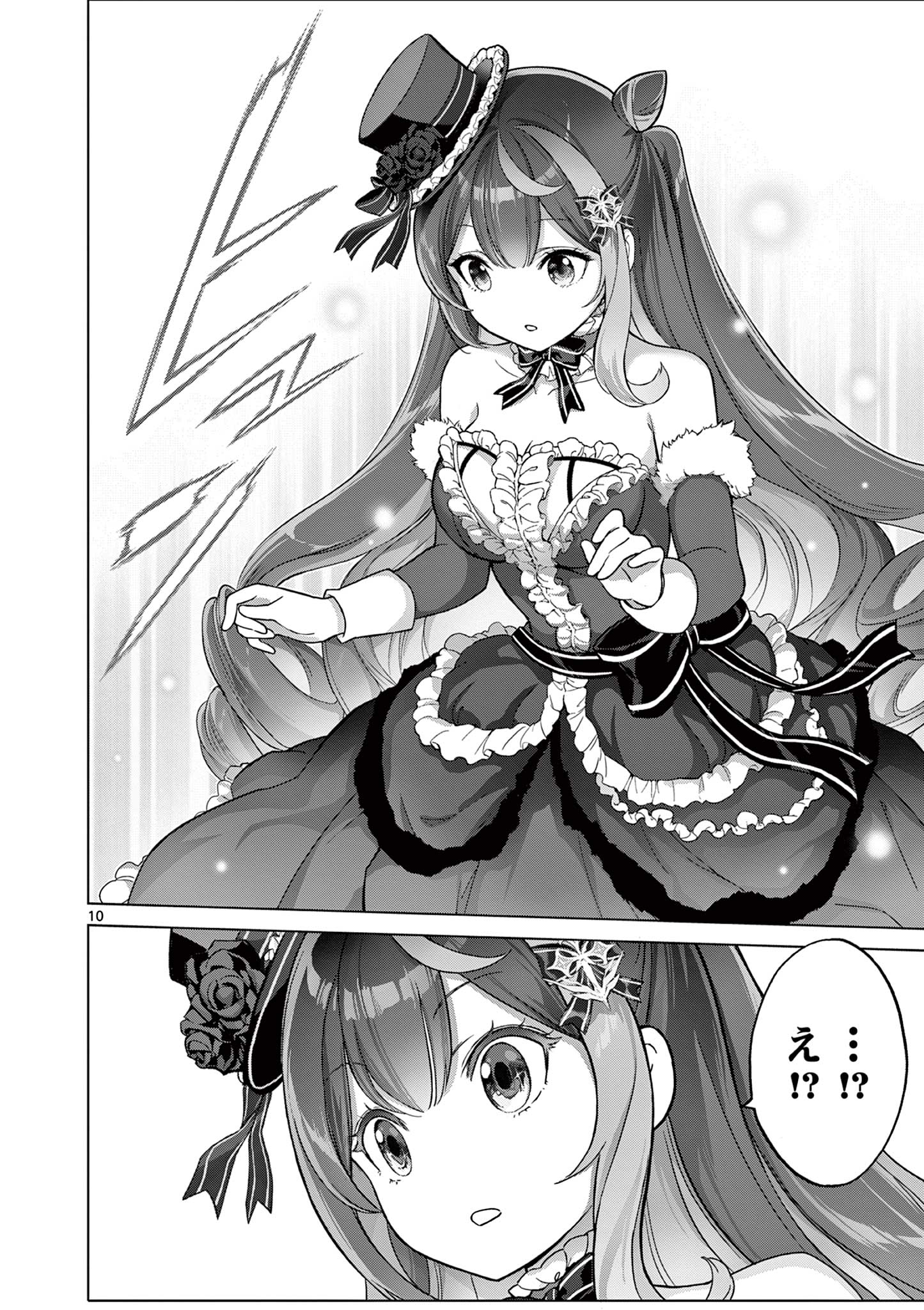 Ojou-sama Keiteihen Dungeon Haishinsha - Chapter 17 - Page 10