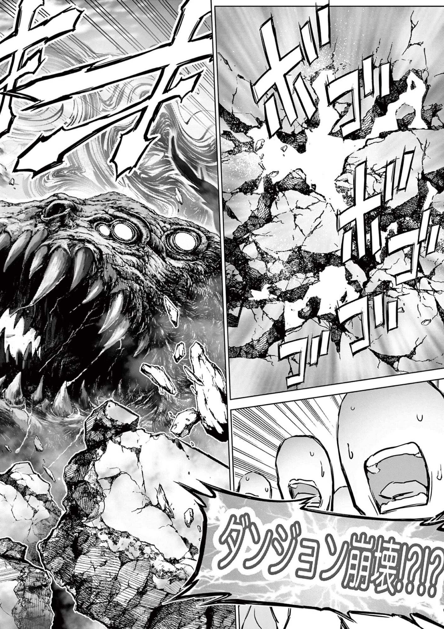 Ojou-sama Keiteihen Dungeon Haishinsha - Chapter 18 - Page 8