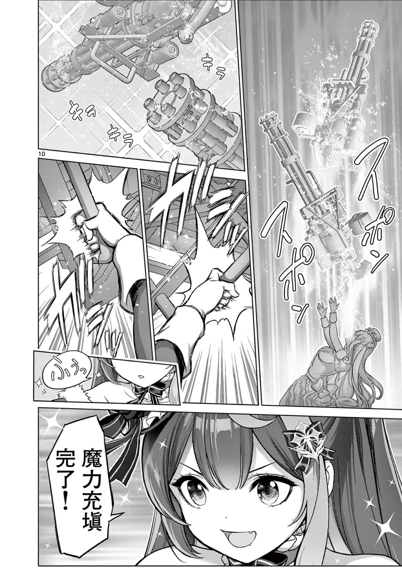 Ojou-sama Keiteihen Dungeon Haishinsha - Chapter 19 - Page 10