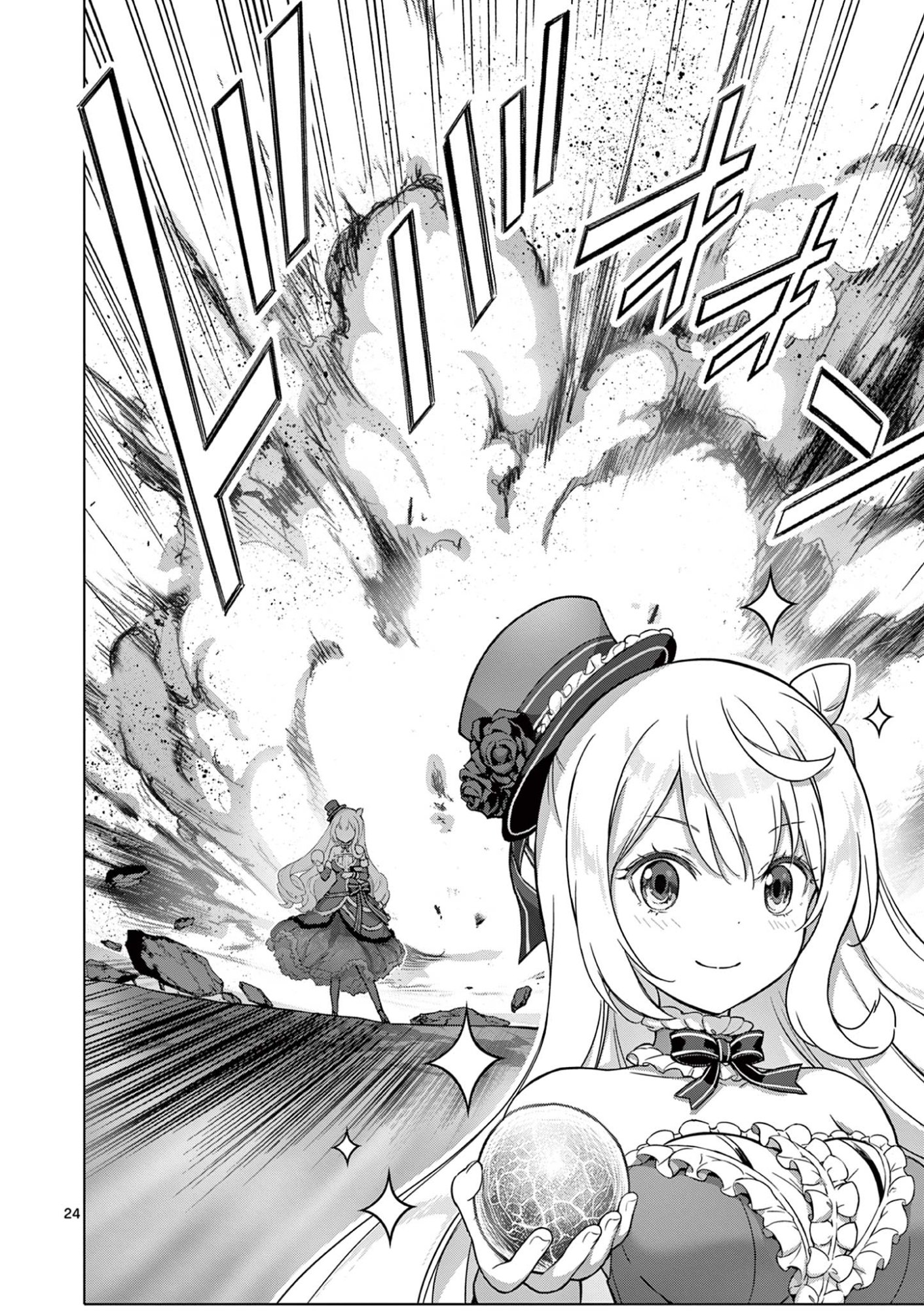 Ojou-sama Keiteihen Dungeon Haishinsha - Chapter 7 - Page 24