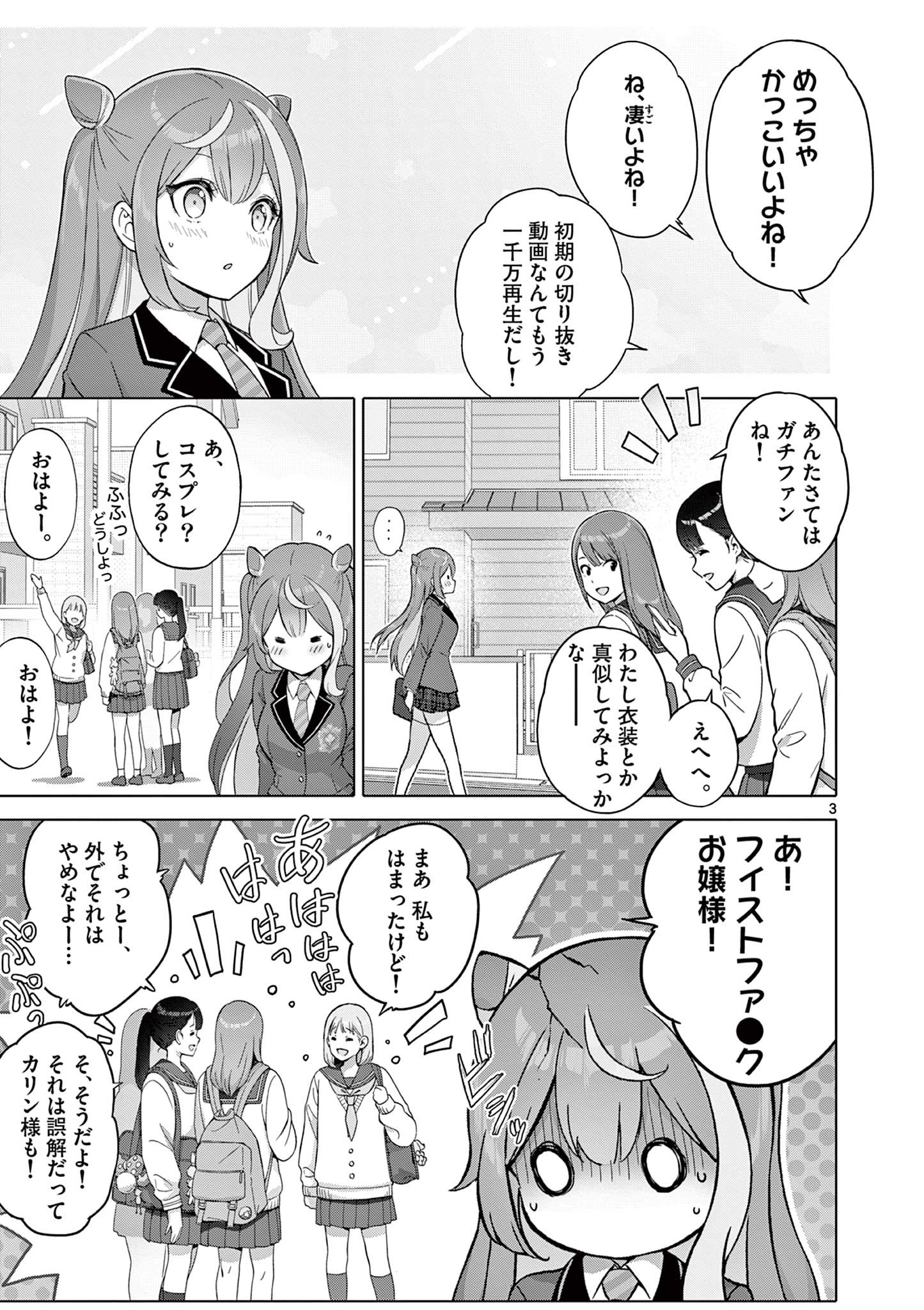 Ojou-sama Keiteihen Dungeon Haishinsha - Chapter 9 - Page 3