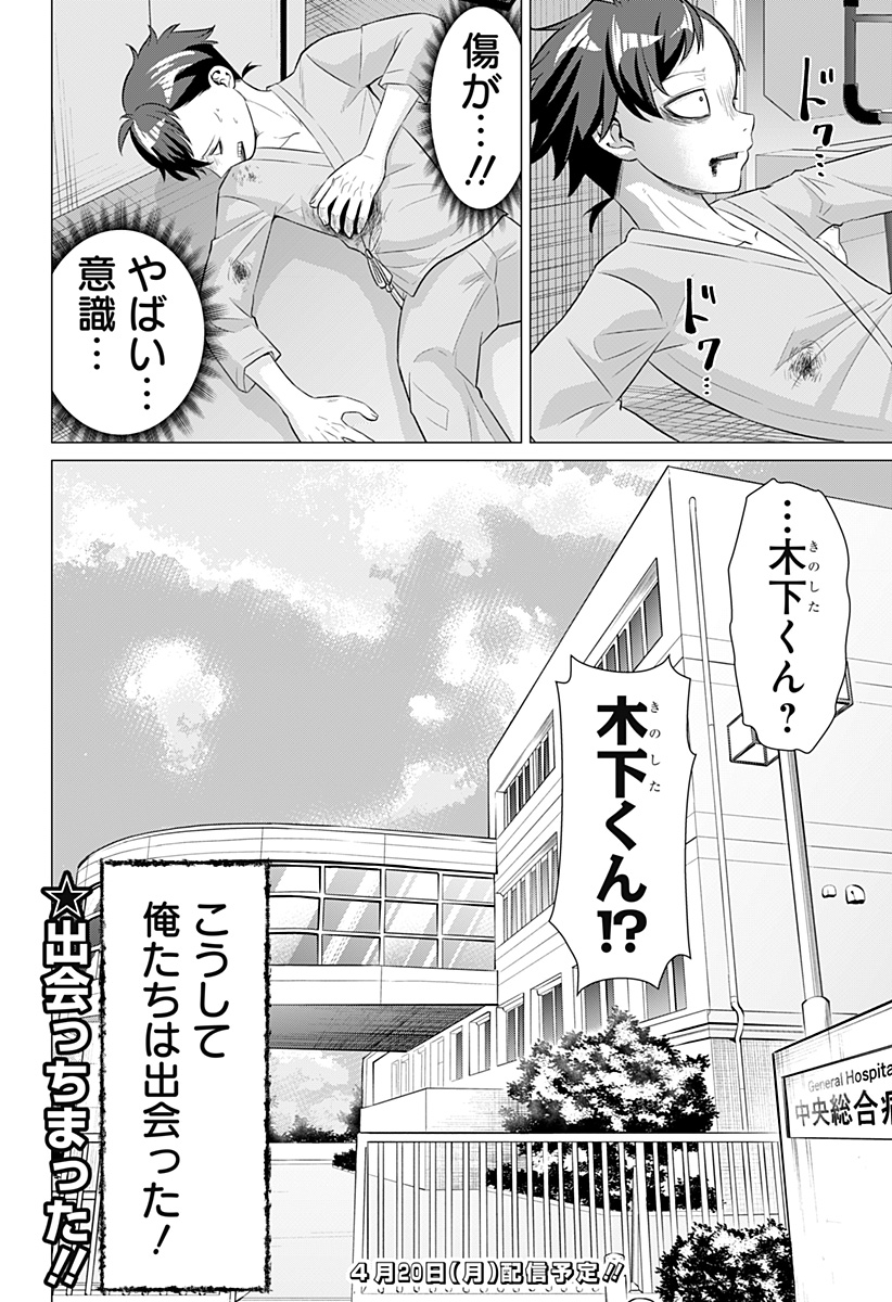 Ojou-sama no Geboku - Chapter 1 - Page 36