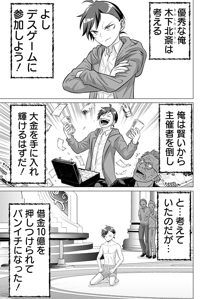 Ojou-sama no Geboku - Chapter 1 - Page 5