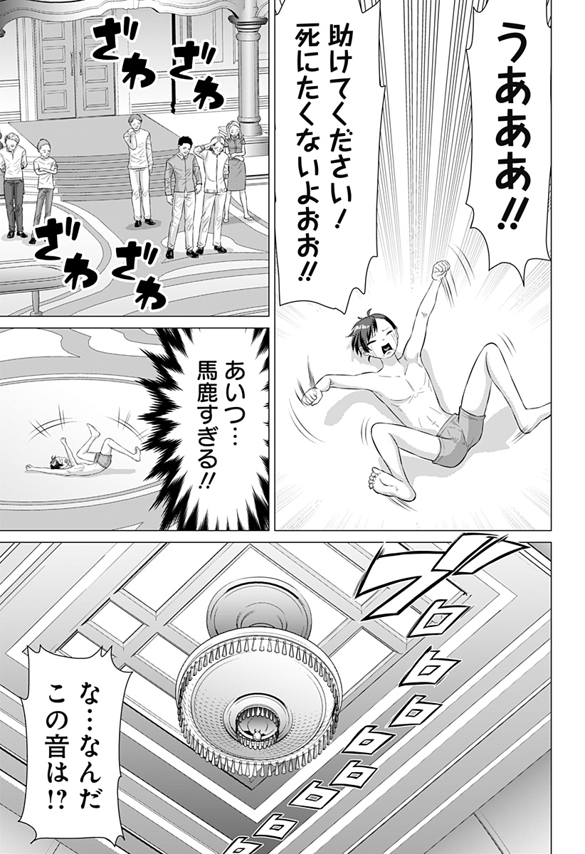 Ojou-sama no Geboku - Chapter 1 - Page 7