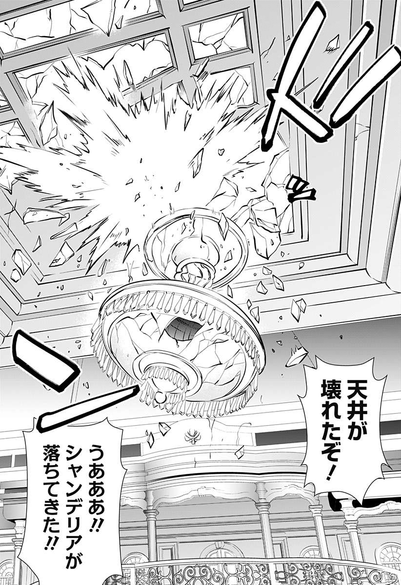 Ojou-sama no Geboku - Chapter 1 - Page 8