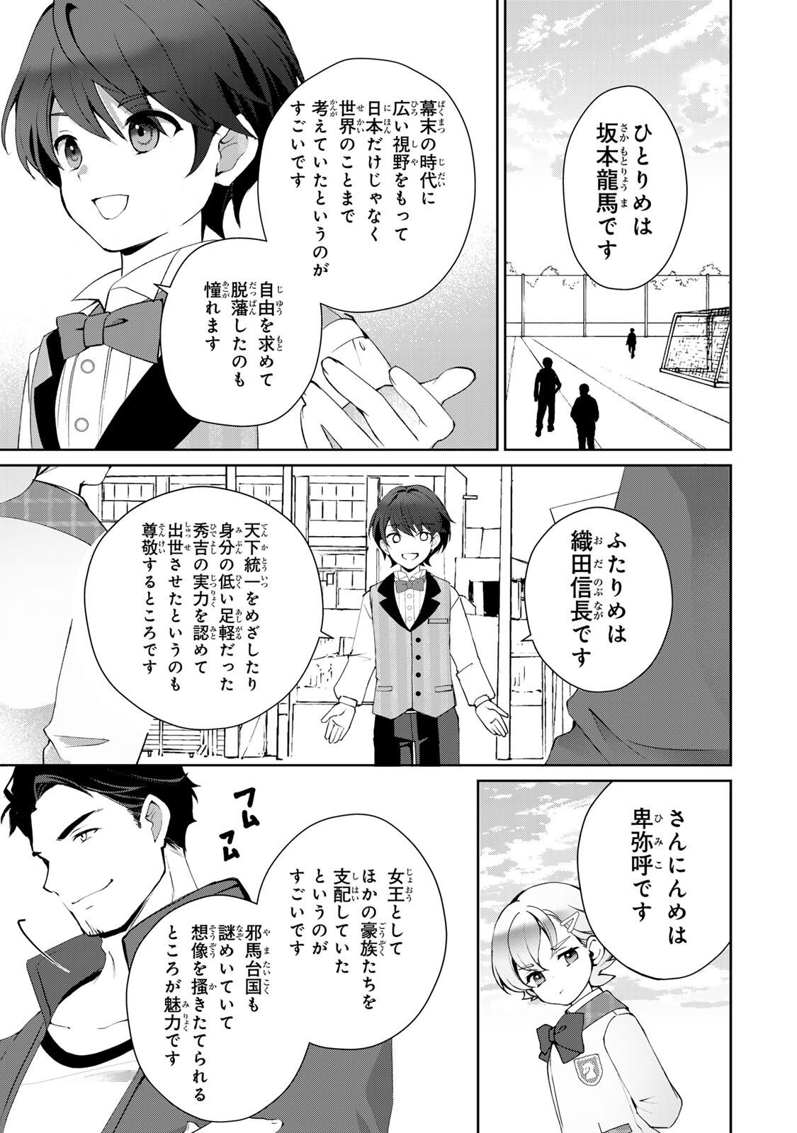 Ojou-sama Tantei Alice To Shounen Shitsuji Yukito No Jikenbo - Chapter 4.2 - Page 2