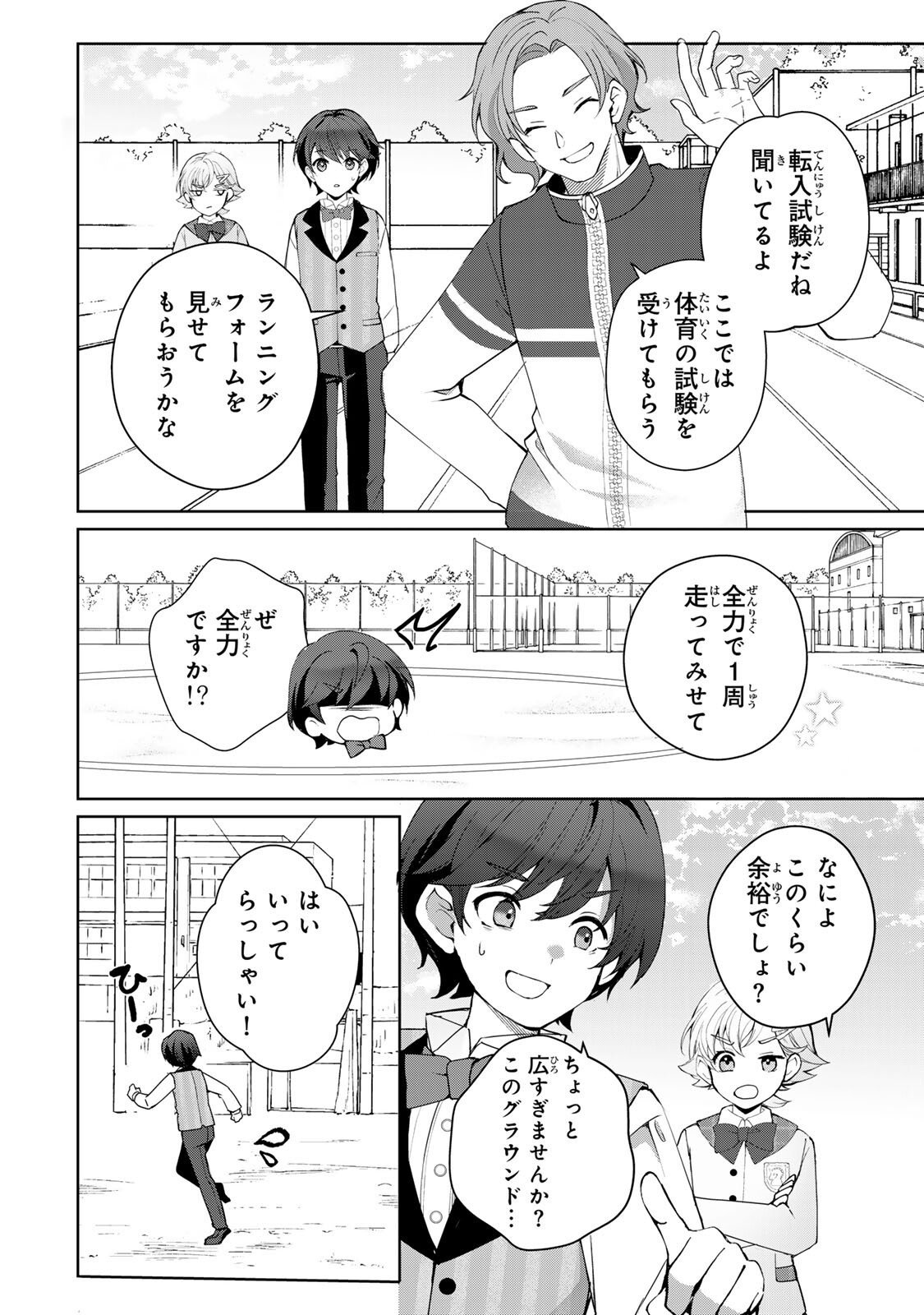 Ojou-sama Tantei Alice To Shounen Shitsuji Yukito No Jikenbo - Chapter 4.2 - Page 5