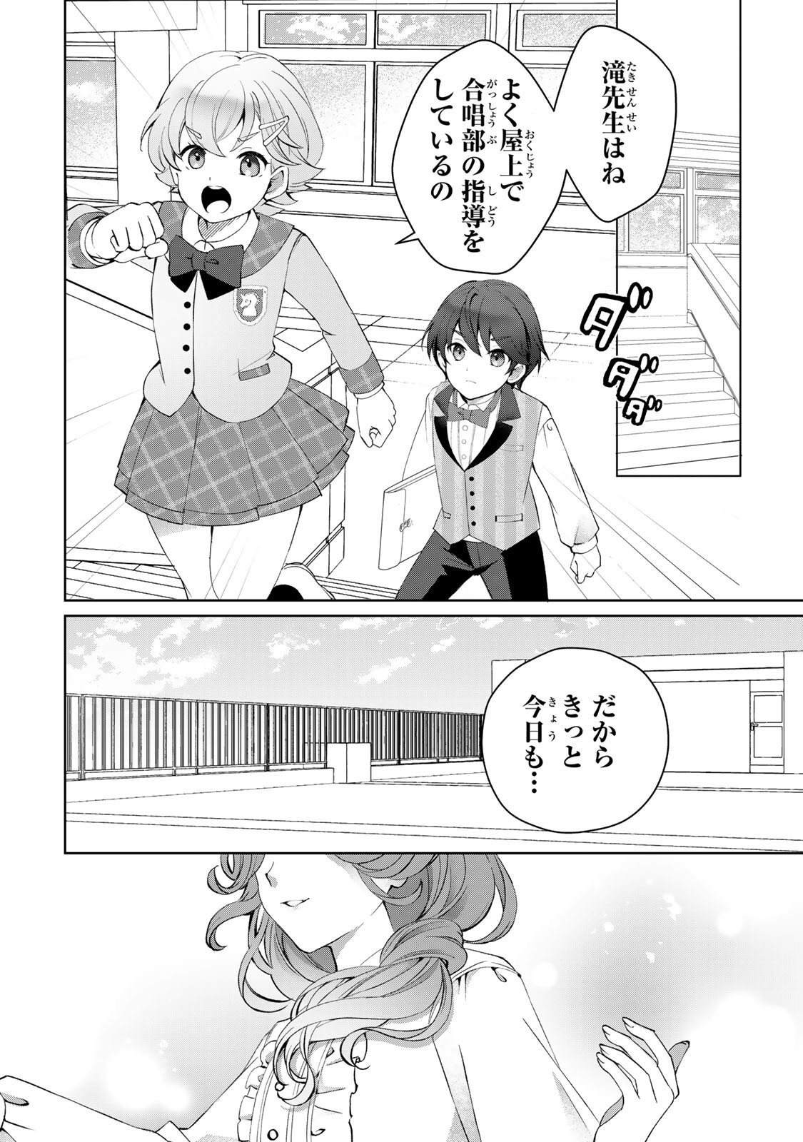 Ojou-sama Tantei Alice To Shounen Shitsuji Yukito No Jikenbo - Chapter 5.1 - Page 12