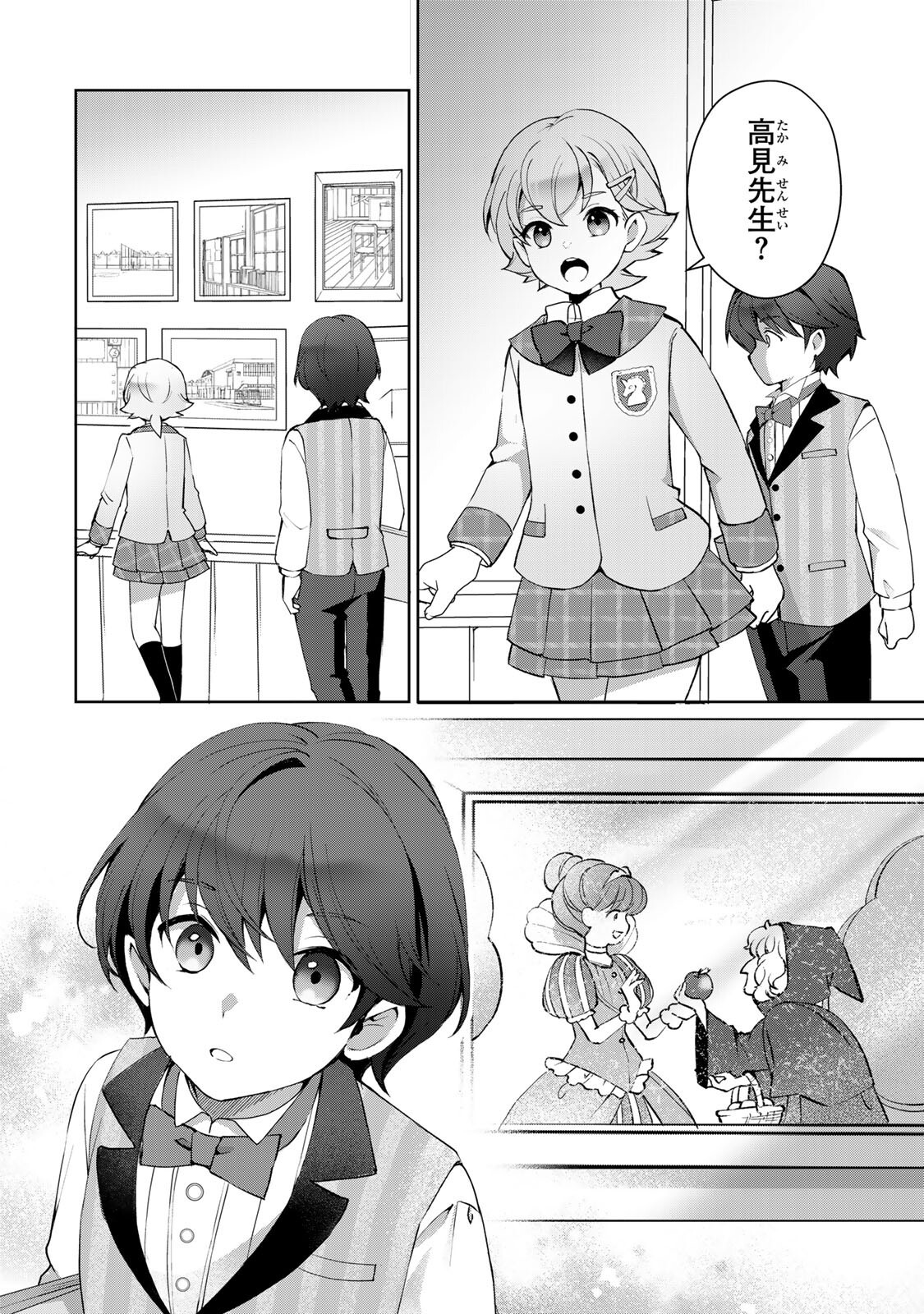Ojou-sama Tantei Alice To Shounen Shitsuji Yukito No Jikenbo - Chapter 5.1 - Page 4