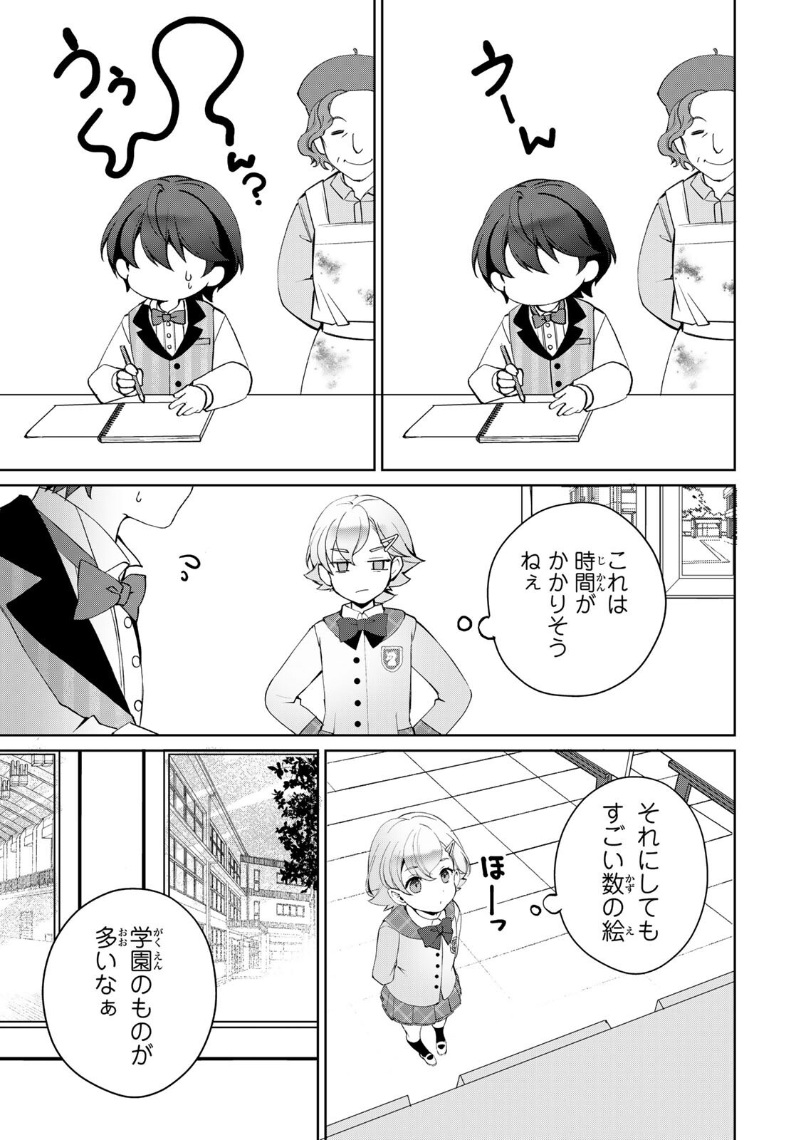 Ojou-sama Tantei Alice To Shounen Shitsuji Yukito No Jikenbo - Chapter 5.1 - Page 7