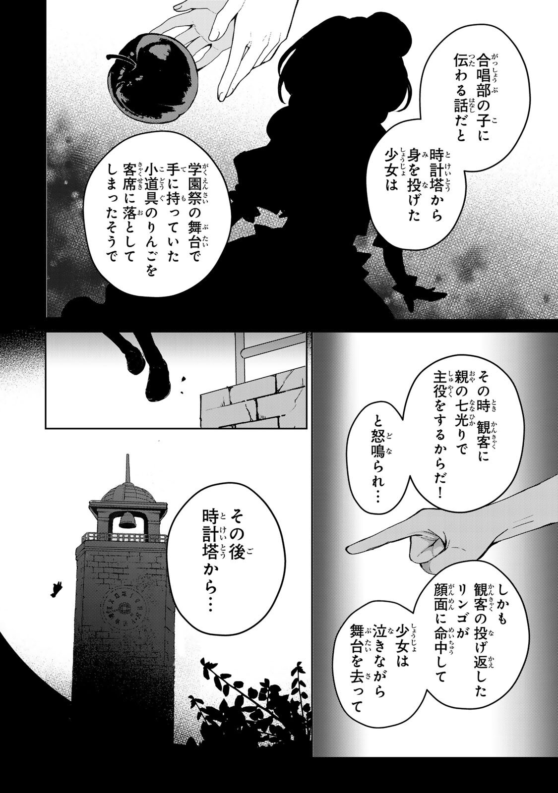 Ojou-sama Tantei Alice To Shounen Shitsuji Yukito No Jikenbo - Chapter 5.2 - Page 11