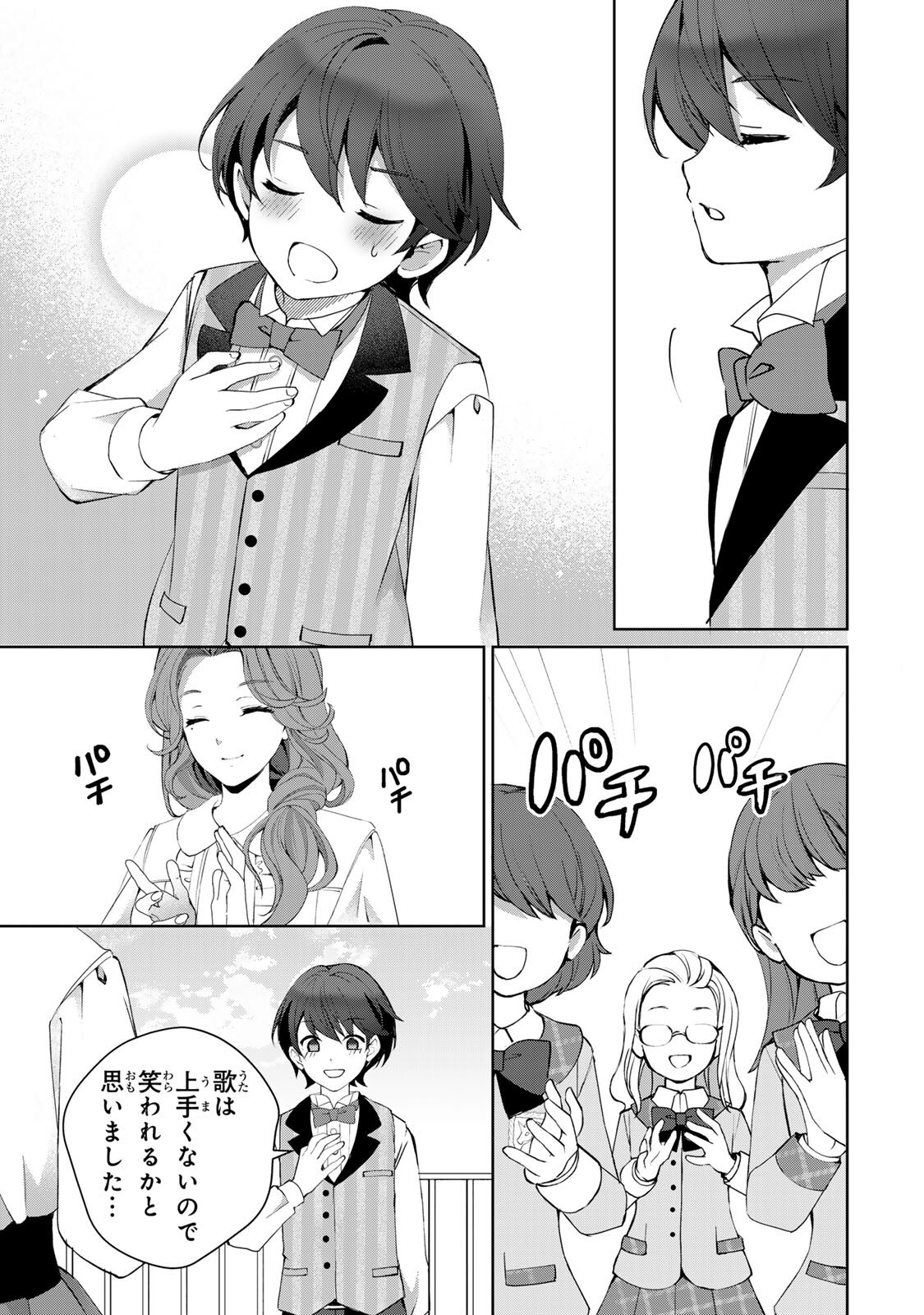 Ojou-sama Tantei Alice To Shounen Shitsuji Yukito No Jikenbo - Chapter 5.2 - Page 4