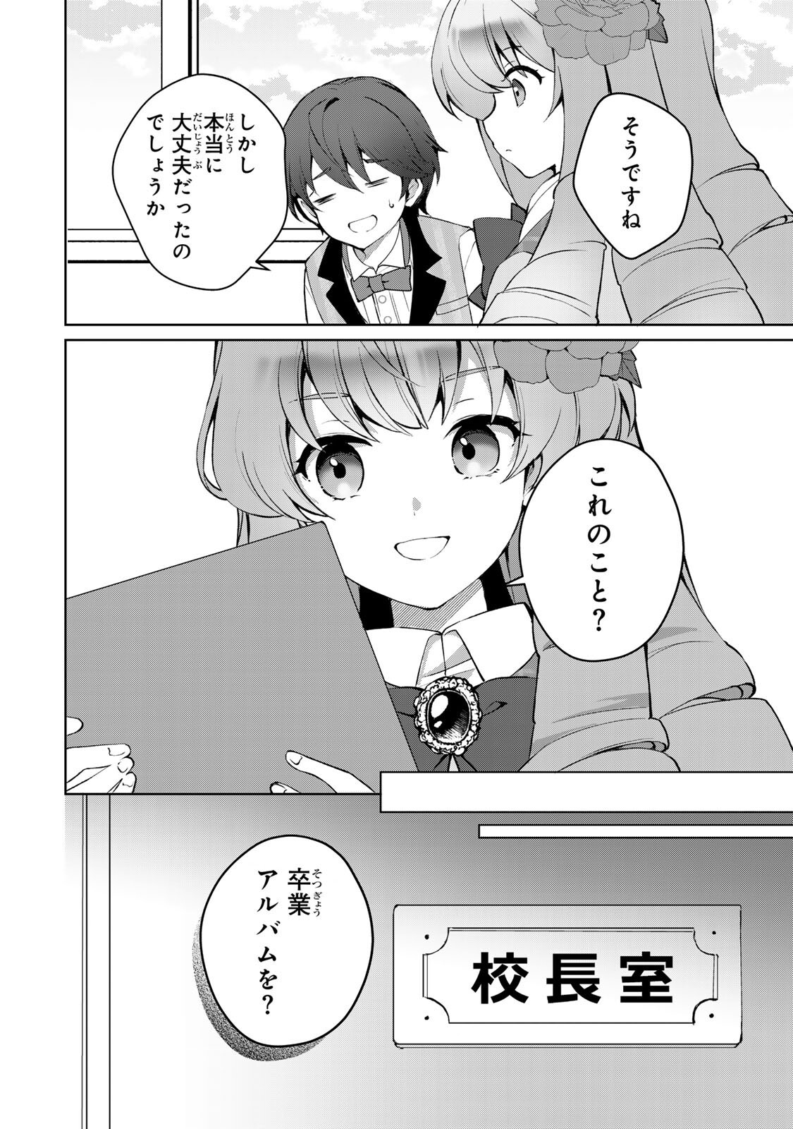 Ojou-sama Tantei Alice To Shounen Shitsuji Yukito No Jikenbo - Chapter 6.1 - Page 10