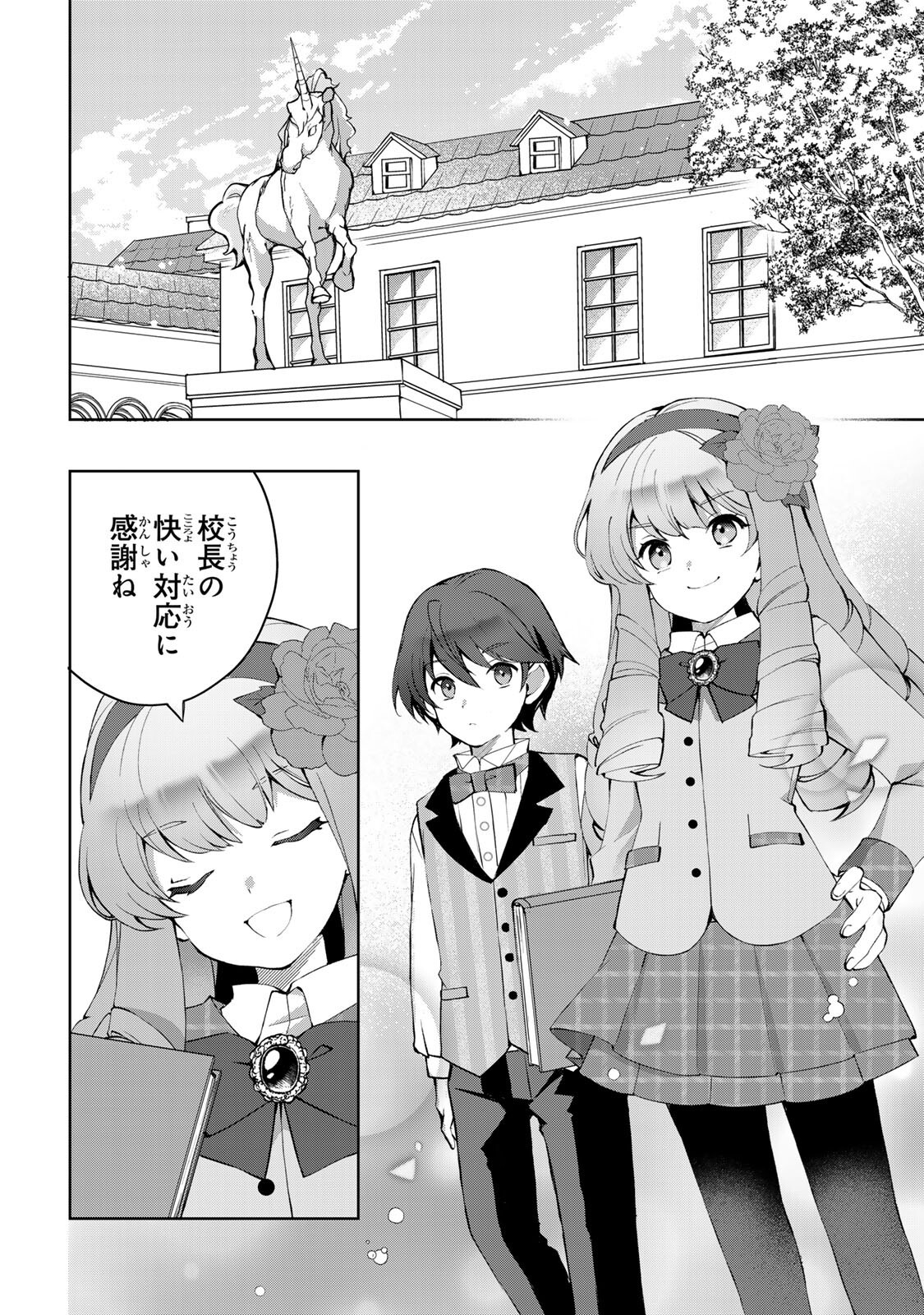 Ojou-sama Tantei Alice To Shounen Shitsuji Yukito No Jikenbo - Chapter 6.1 - Page 8