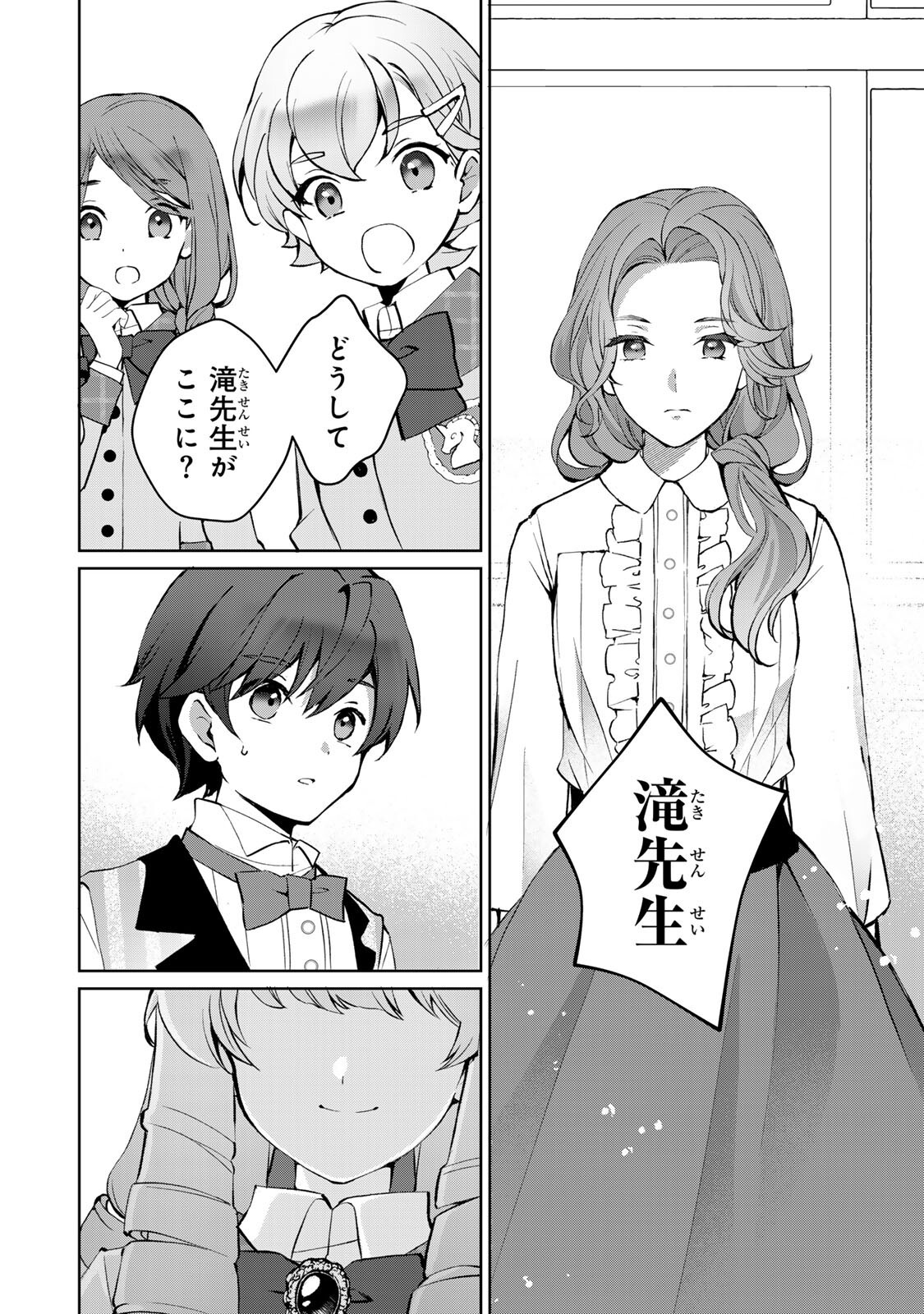 Ojou-sama Tantei Alice To Shounen Shitsuji Yukito No Jikenbo - Chapter 6.2 - Page 13