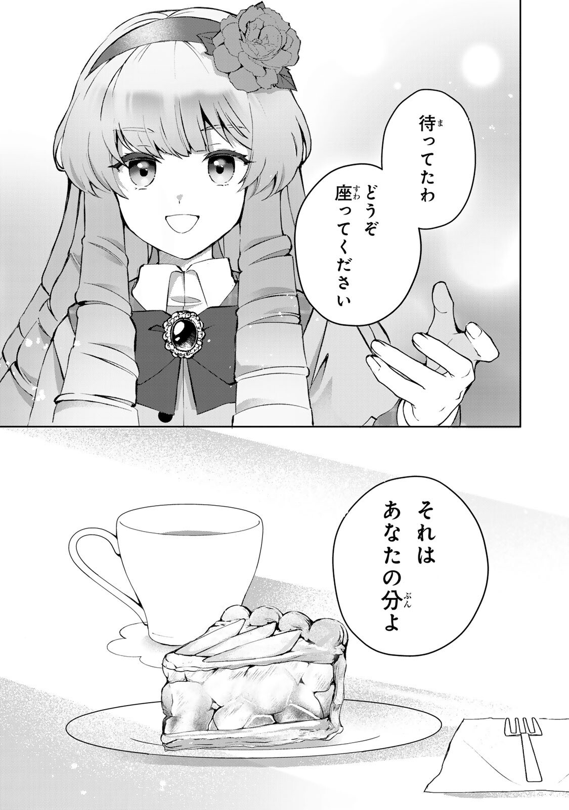 Ojou-sama Tantei Alice To Shounen Shitsuji Yukito No Jikenbo - Chapter 6.2 - Page 14