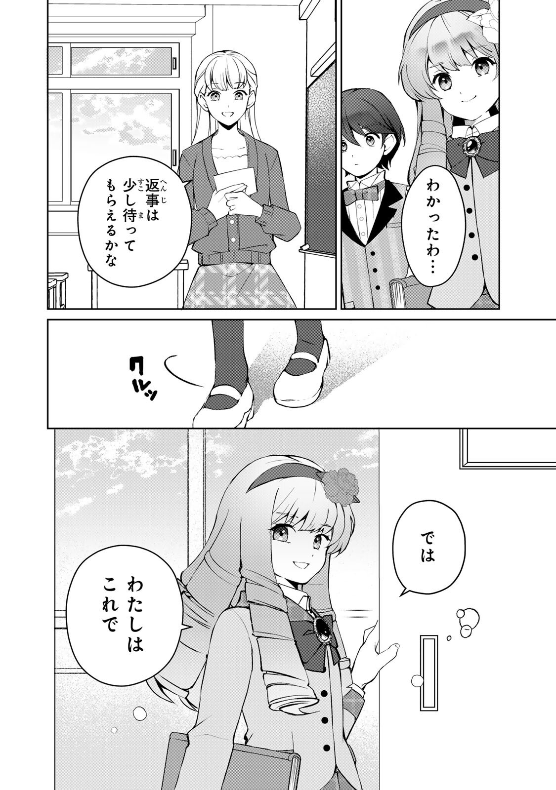 Ojou-sama Tantei Alice To Shounen Shitsuji Yukito No Jikenbo - Chapter 6.2 - Page 3