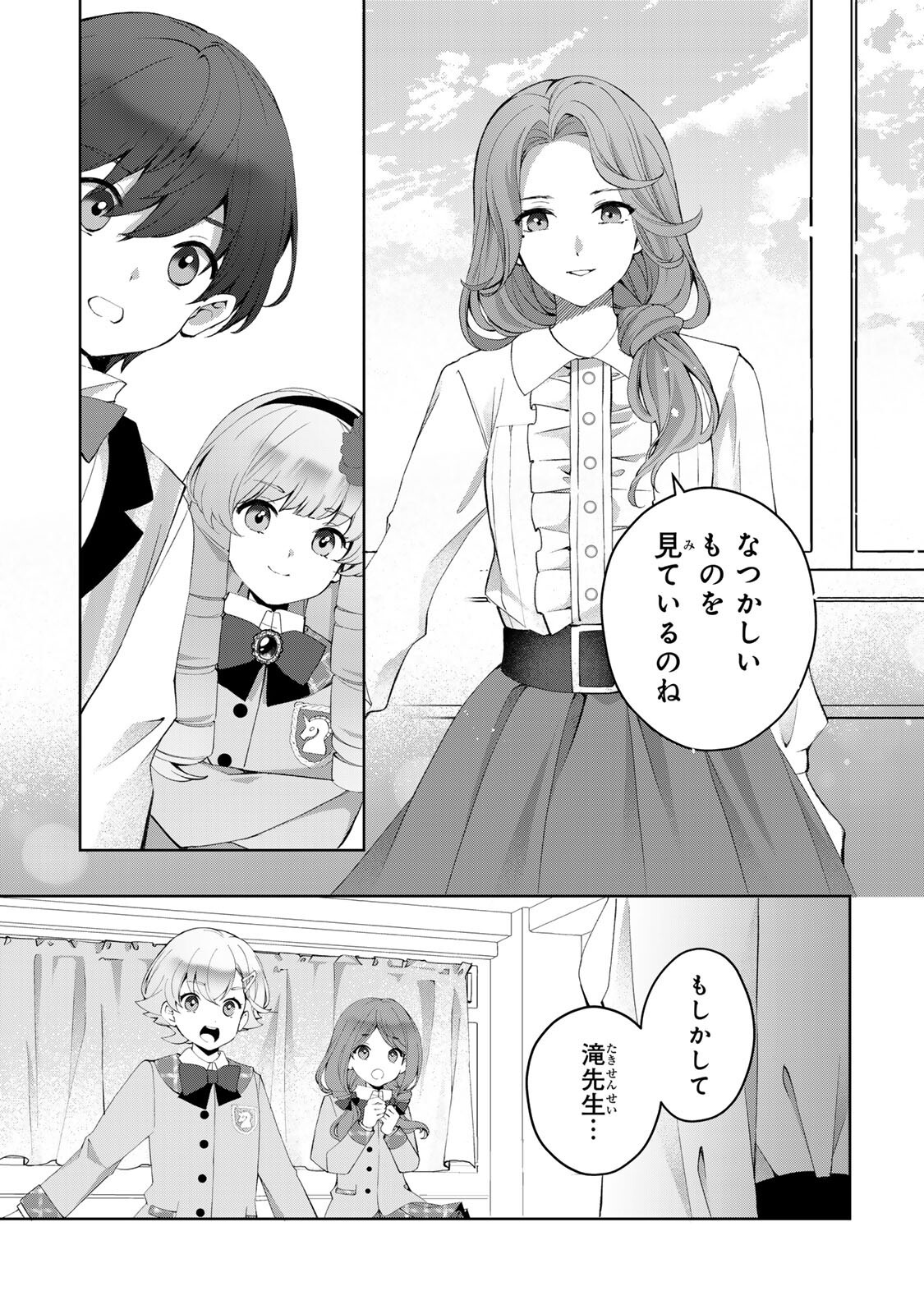 Ojou-sama Tantei Alice To Shounen Shitsuji Yukito No Jikenbo - Chapter 7.1 - Page 1