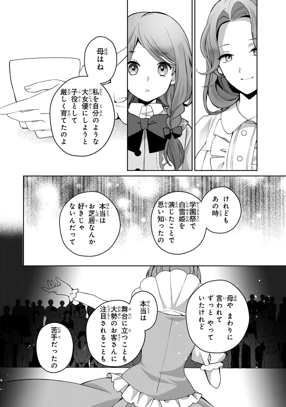 Ojou-sama Tantei Alice To Shounen Shitsuji Yukito No Jikenbo - Chapter 7.1 - Page 10