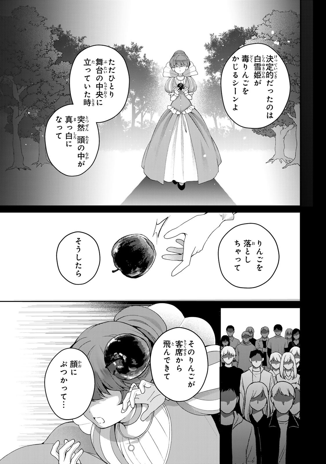 Ojou-sama Tantei Alice To Shounen Shitsuji Yukito No Jikenbo - Chapter 7.1 - Page 11