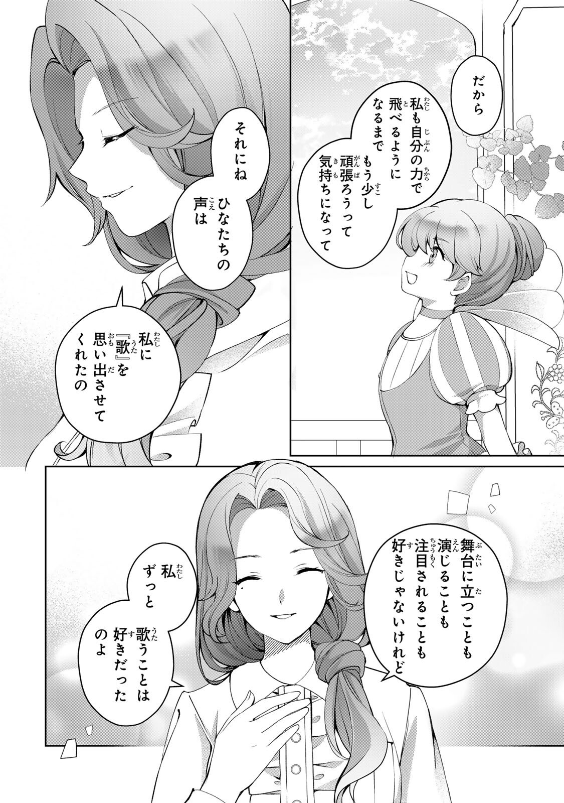 Ojou-sama Tantei Alice To Shounen Shitsuji Yukito No Jikenbo - Chapter 7.1 - Page 14