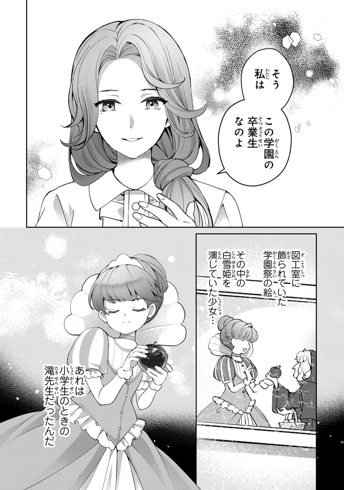 Ojou-sama Tantei Alice To Shounen Shitsuji Yukito No Jikenbo - Chapter 7.1 - Page 2