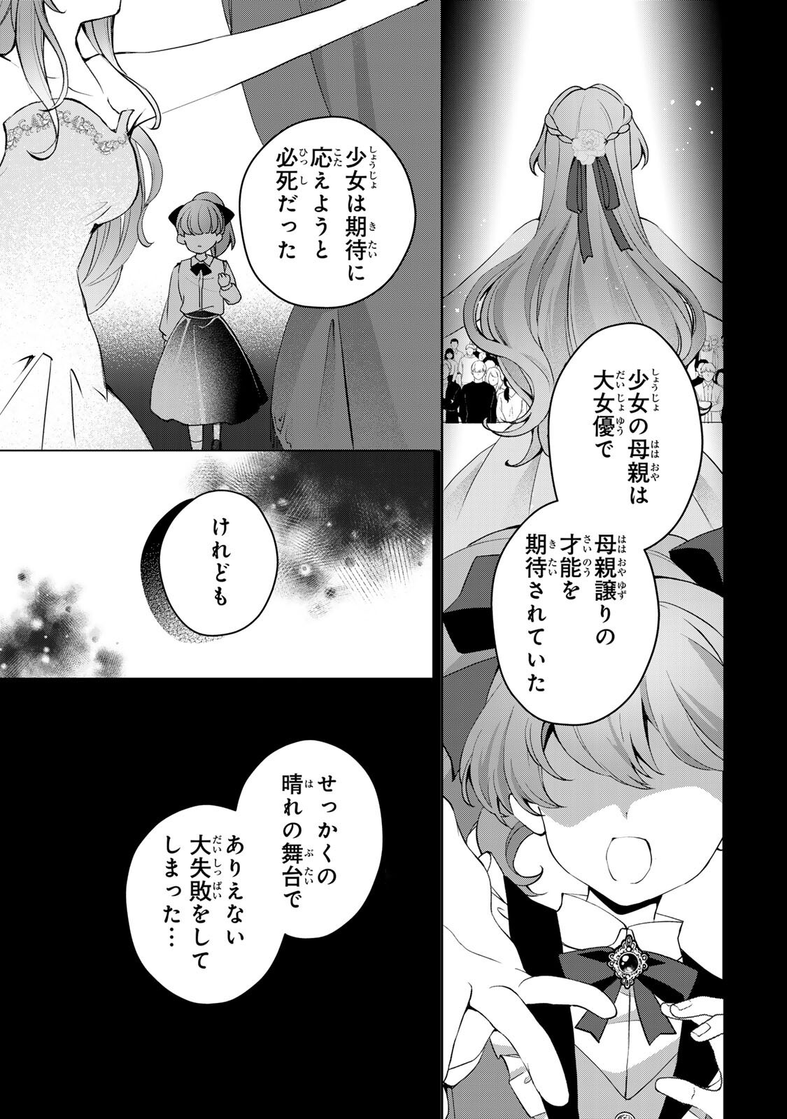 Ojou-sama Tantei Alice To Shounen Shitsuji Yukito No Jikenbo - Chapter 7.1 - Page 7