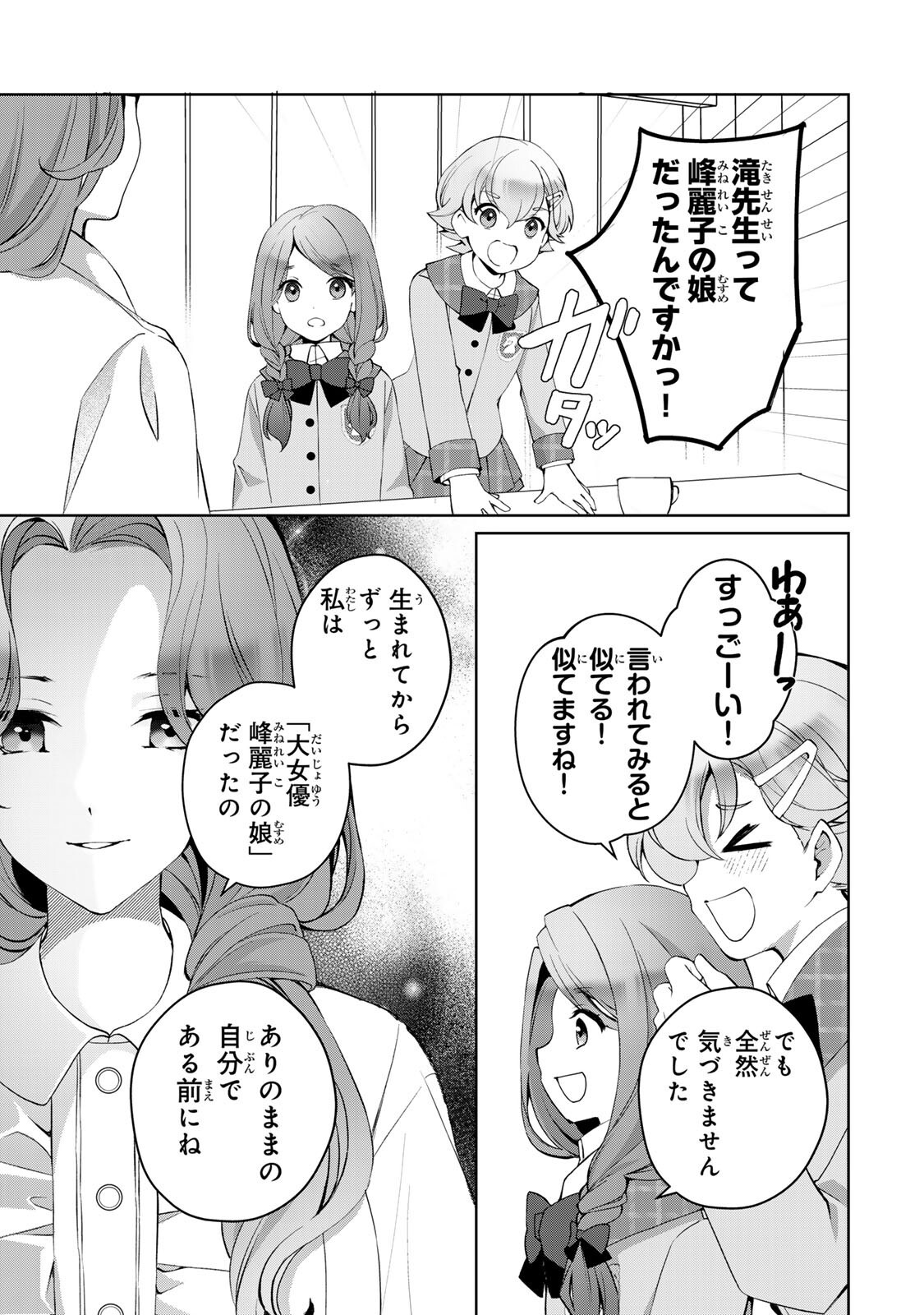 Ojou-sama Tantei Alice To Shounen Shitsuji Yukito No Jikenbo - Chapter 7.1 - Page 9