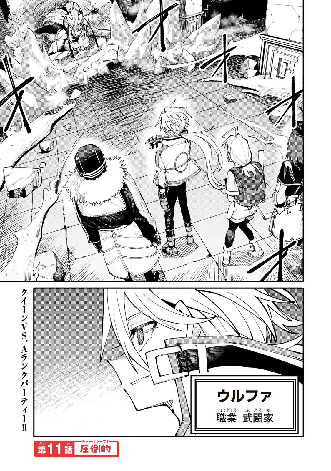 Okaasan Boukensha, Login Bonus de Skill Shufu ni Mezamemashita. - Chapter 11 - Page 1