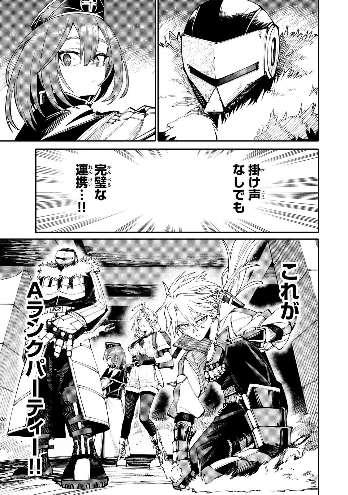 Okaasan Boukensha, Login Bonus de Skill Shufu ni Mezamemashita. - Chapter 11 - Page 11