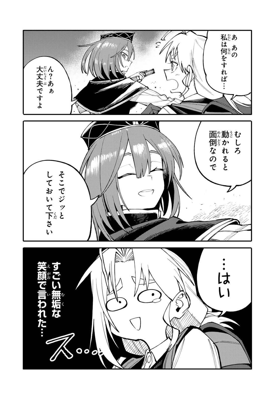 Okaasan Boukensha, Login Bonus de Skill Shufu ni Mezamemashita. - Chapter 11 - Page 12