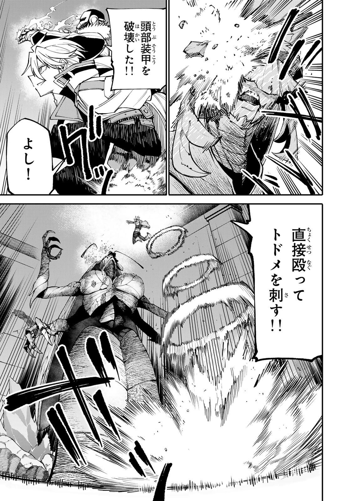 Okaasan Boukensha, Login Bonus de Skill Shufu ni Mezamemashita. - Chapter 11 - Page 13
