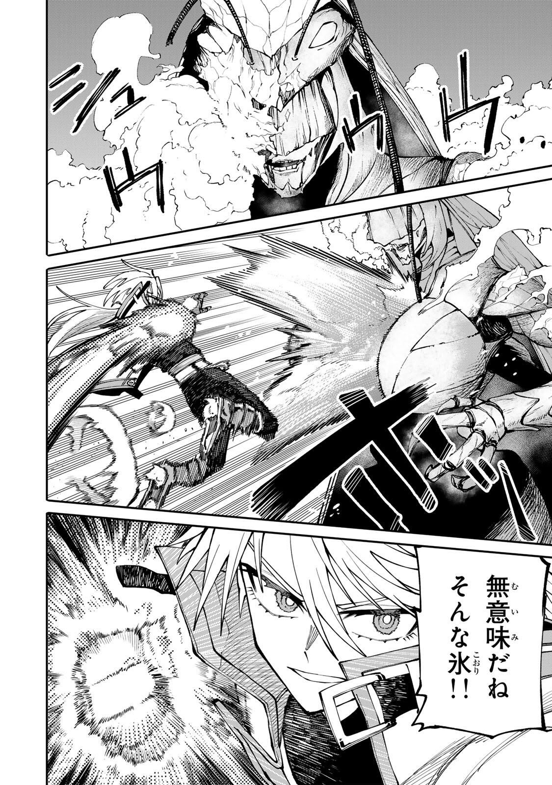 Okaasan Boukensha, Login Bonus de Skill Shufu ni Mezamemashita. - Chapter 11 - Page 14