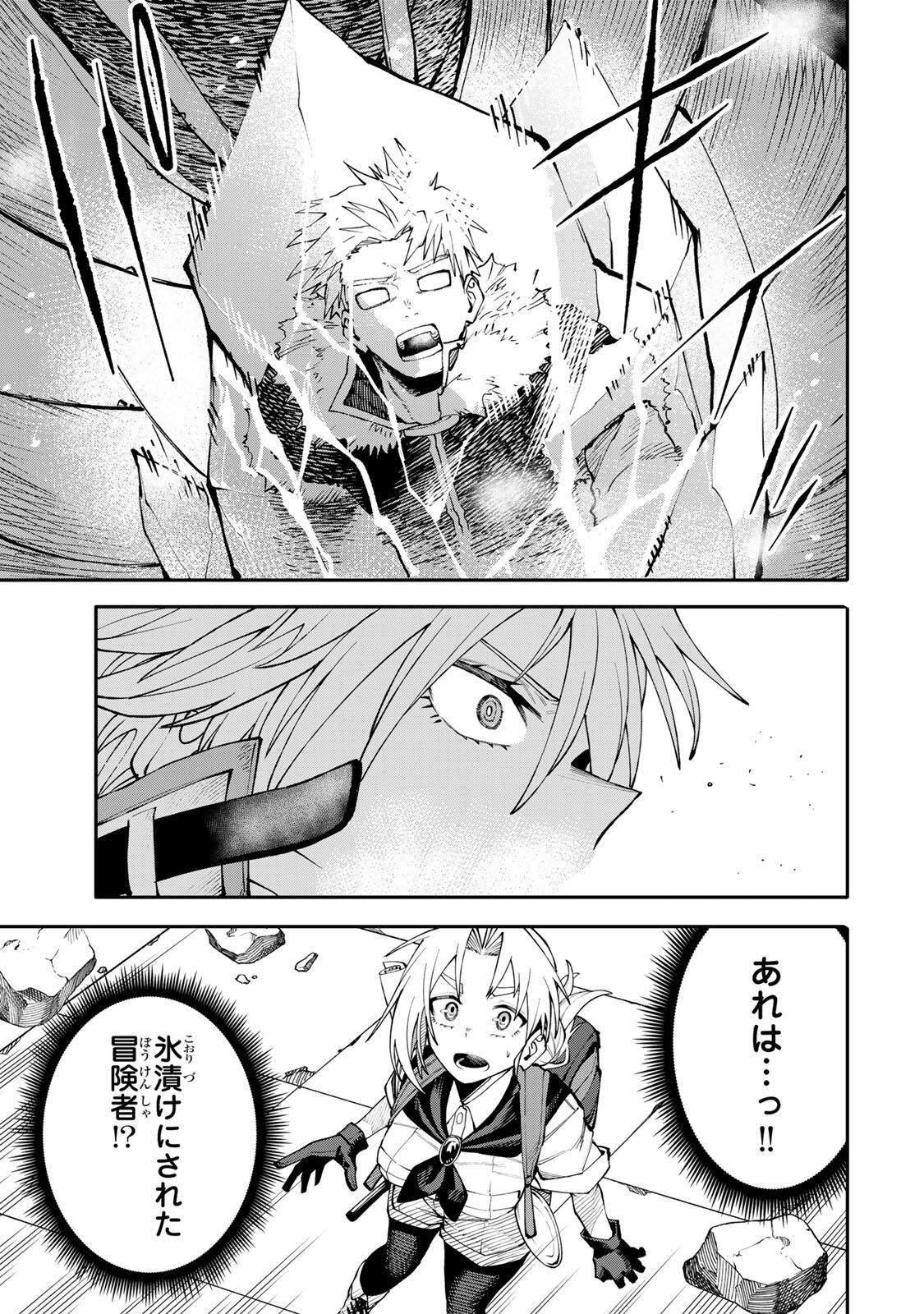 Okaasan Boukensha, Login Bonus de Skill Shufu ni Mezamemashita. - Chapter 11 - Page 15