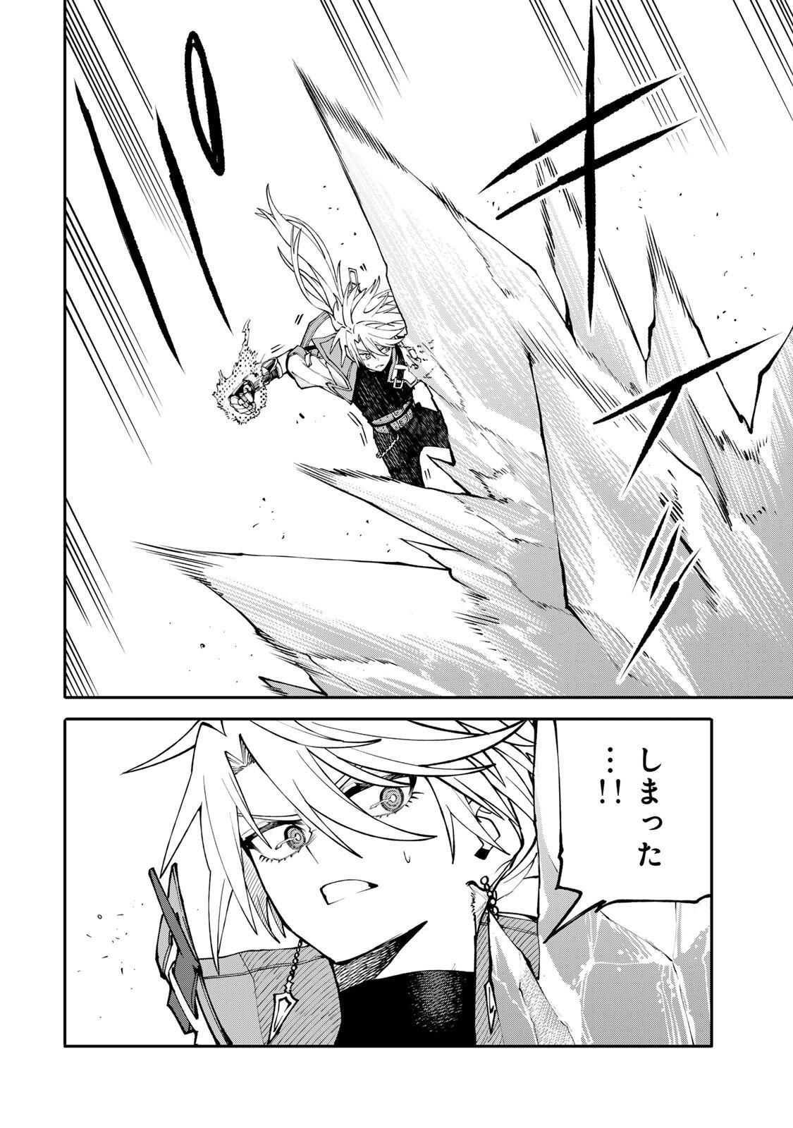 Okaasan Boukensha, Login Bonus de Skill Shufu ni Mezamemashita. - Chapter 11 - Page 16