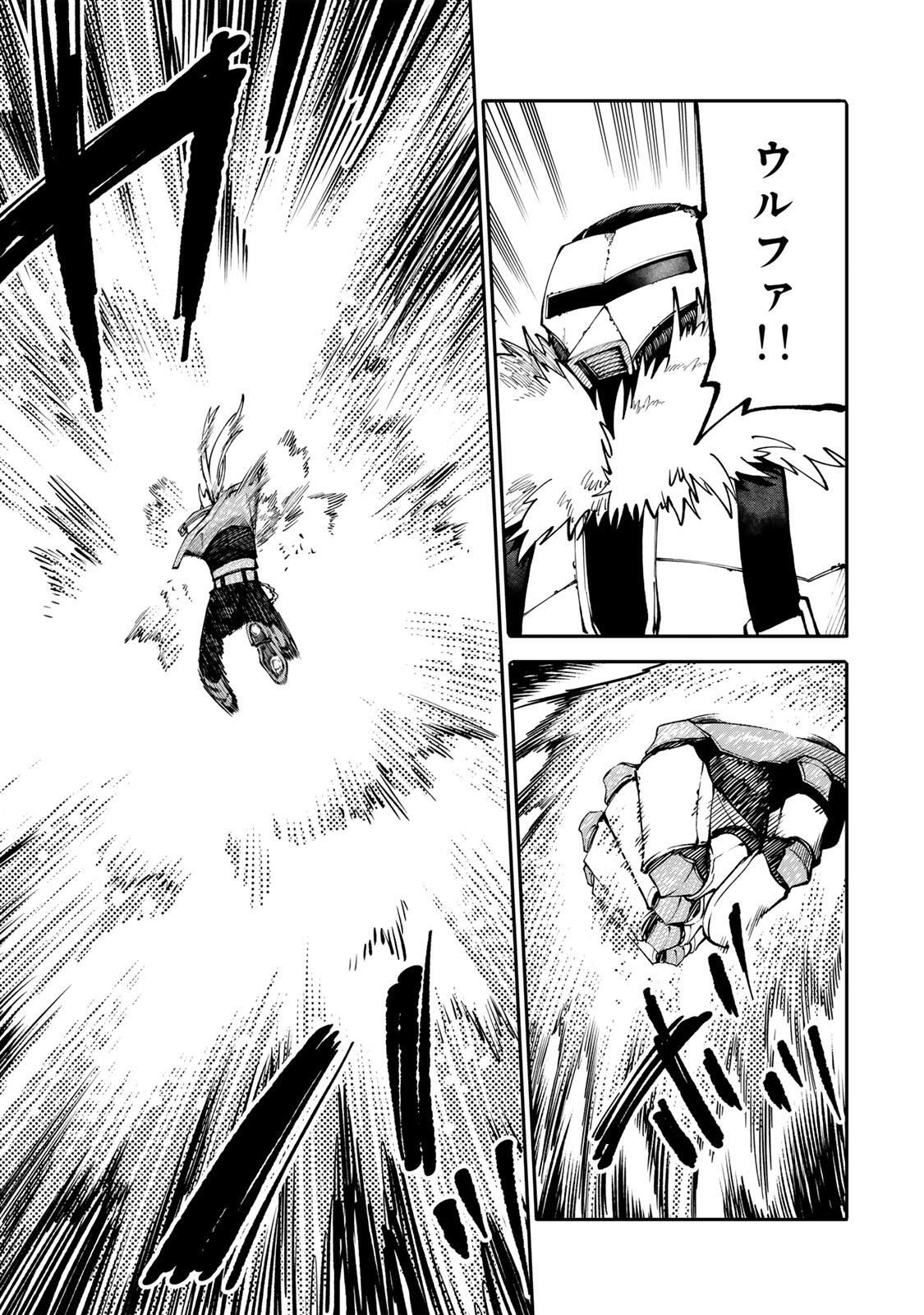 Okaasan Boukensha, Login Bonus de Skill Shufu ni Mezamemashita. - Chapter 11 - Page 17