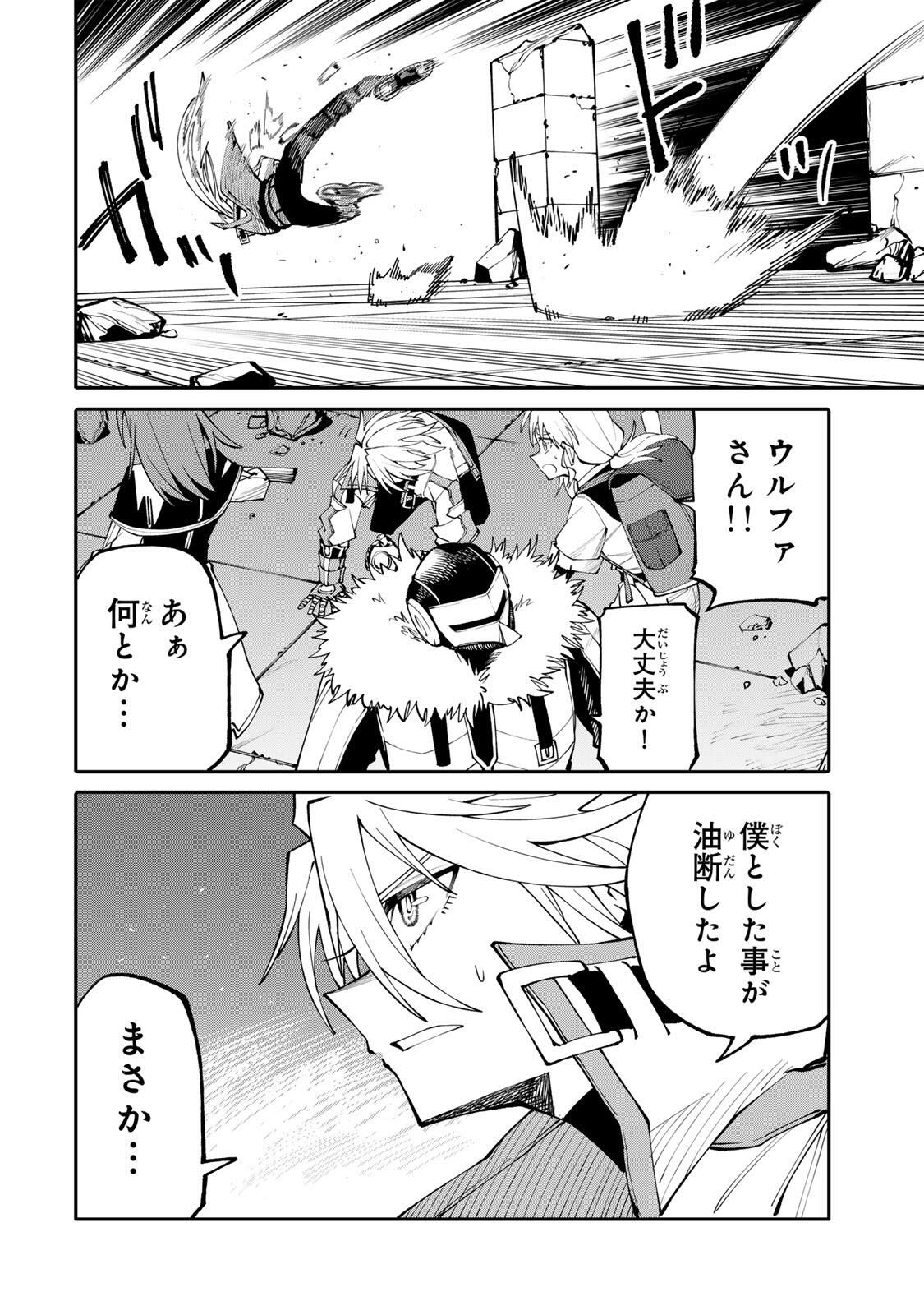 Okaasan Boukensha, Login Bonus de Skill Shufu ni Mezamemashita. - Chapter 11 - Page 18