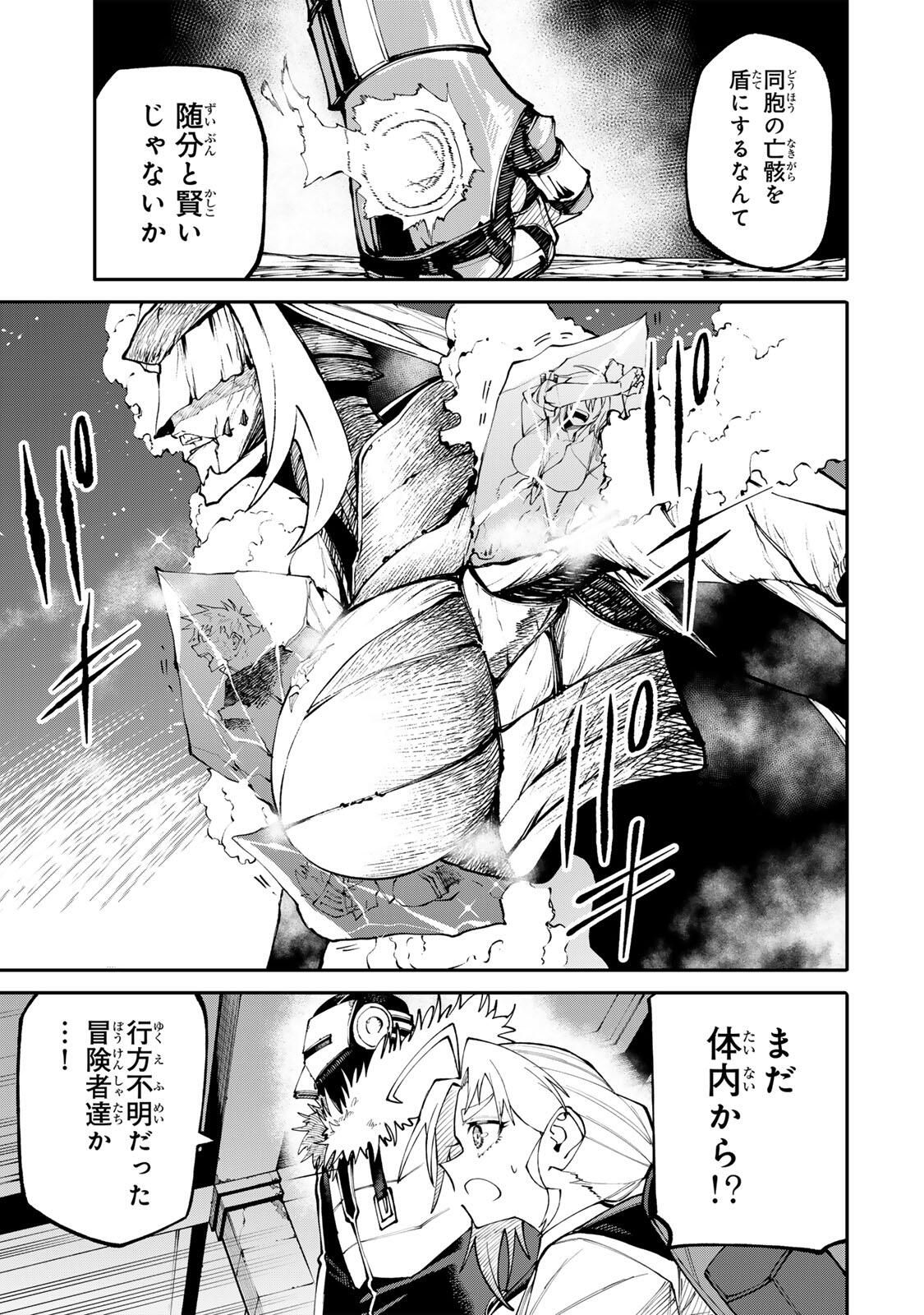 Okaasan Boukensha, Login Bonus de Skill Shufu ni Mezamemashita. - Chapter 11 - Page 19